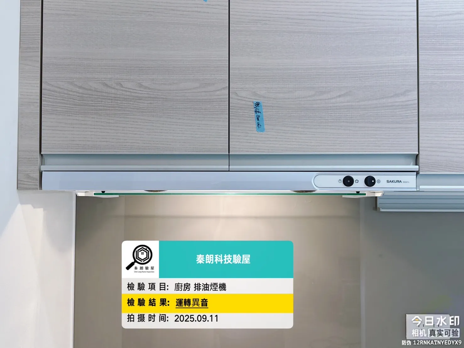 鳳甲 新樂活
