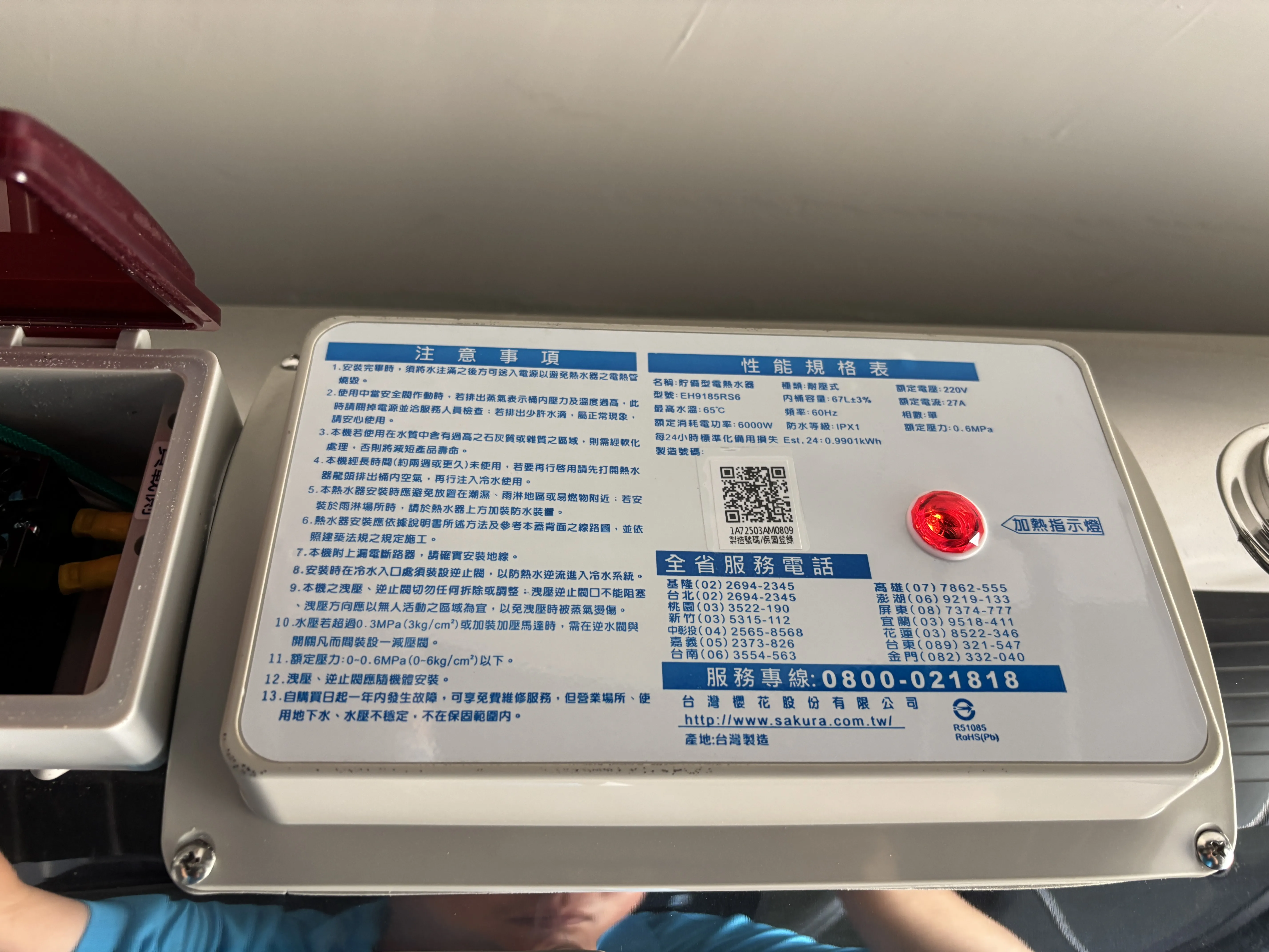 小港 清景麟國家公園