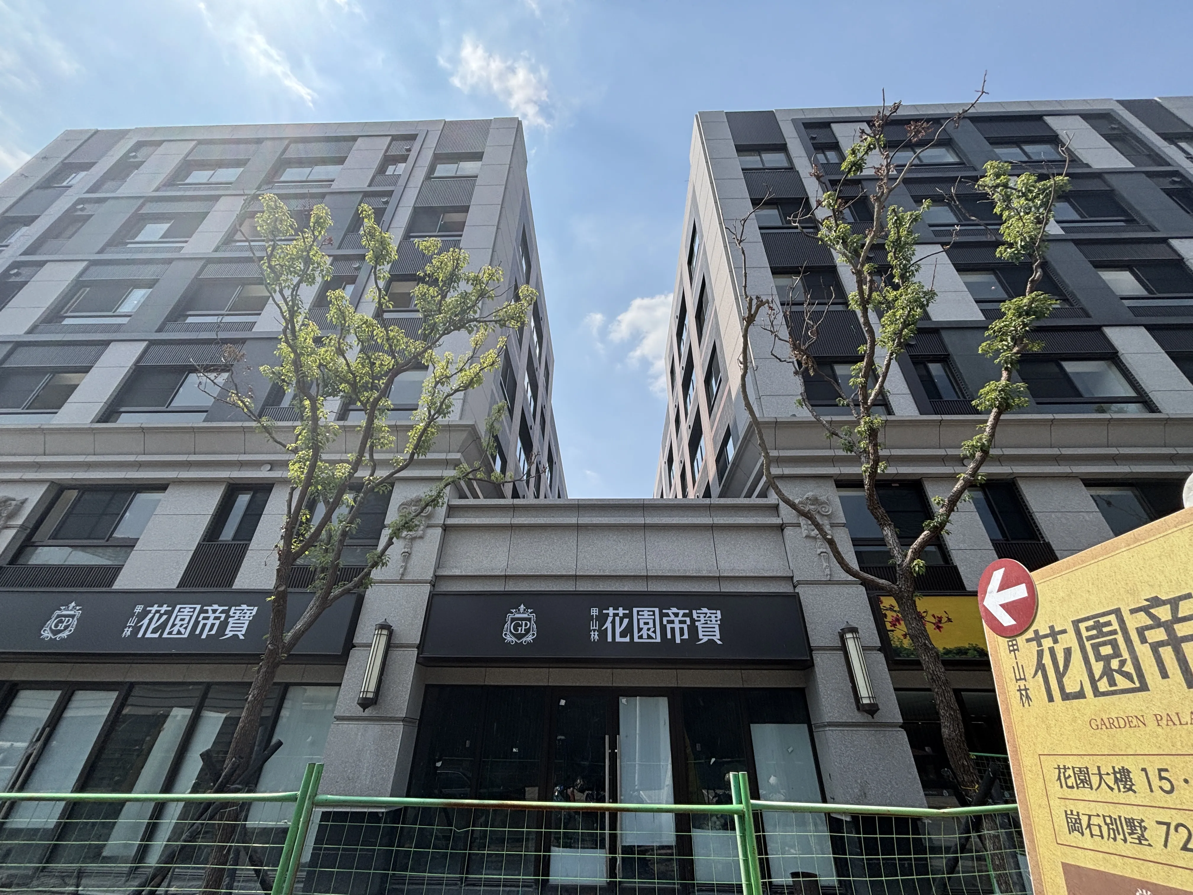 屏東 花園帝寶