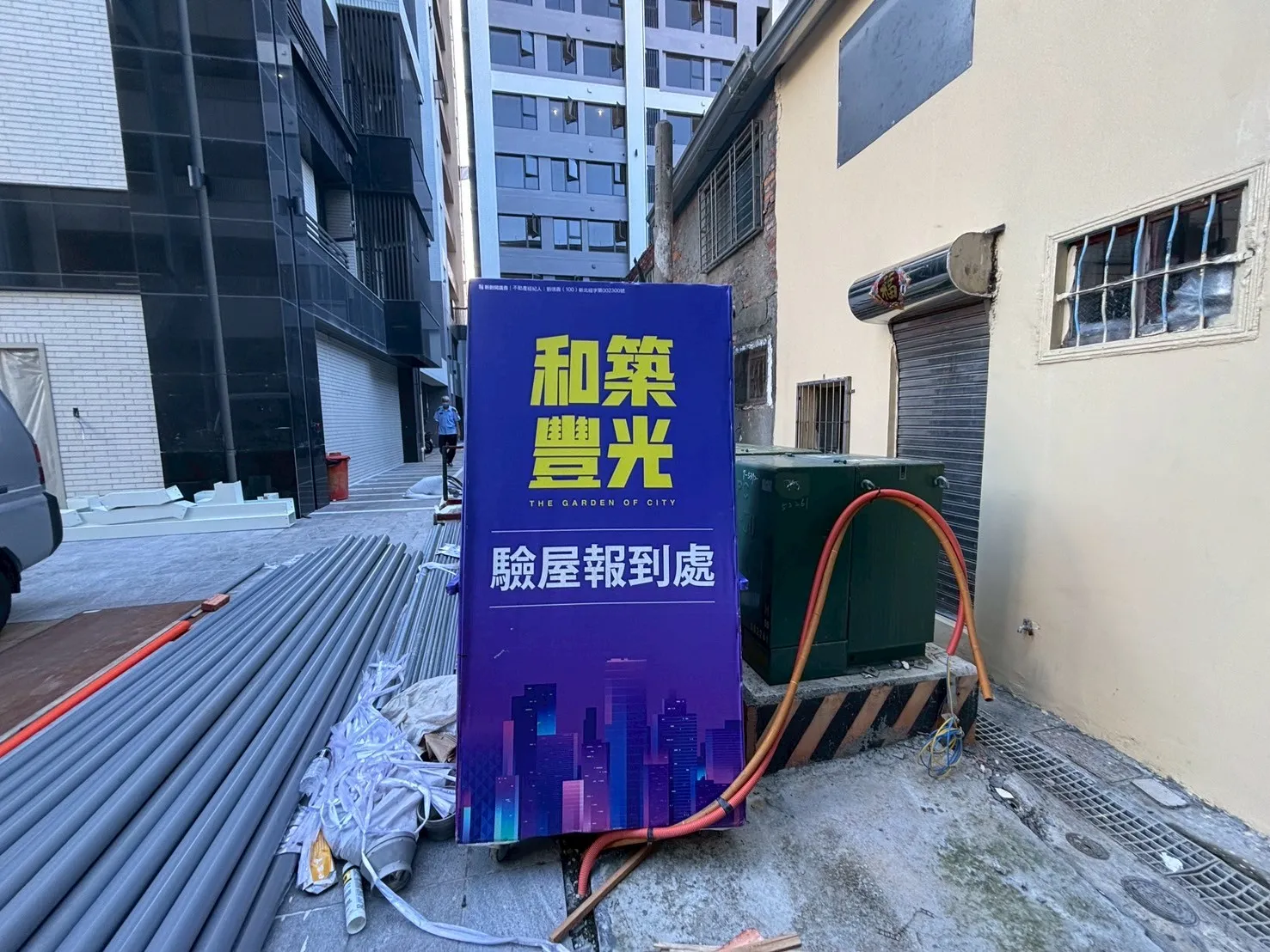 三民 和築豐光