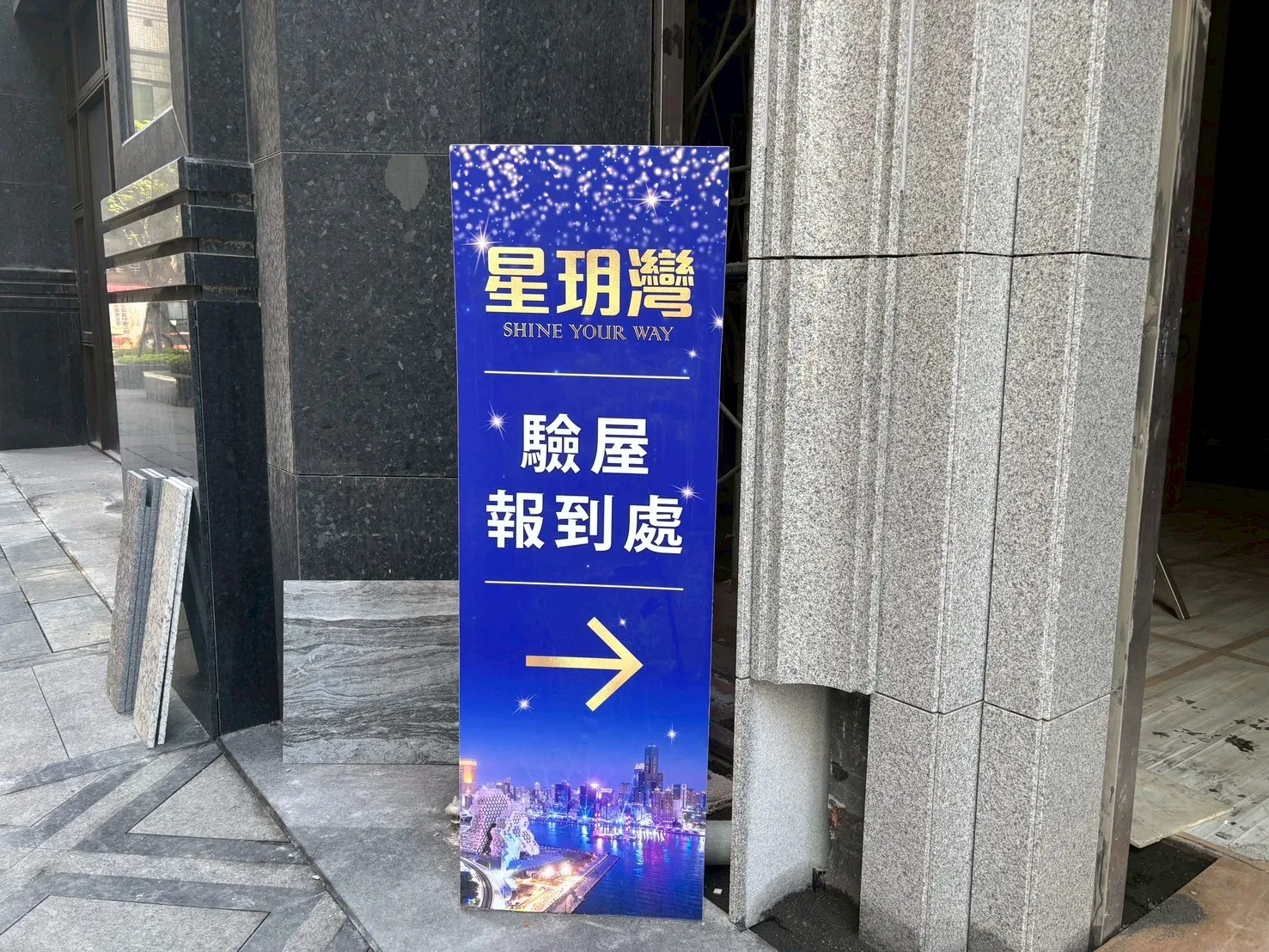 亞灣區 星玥灣