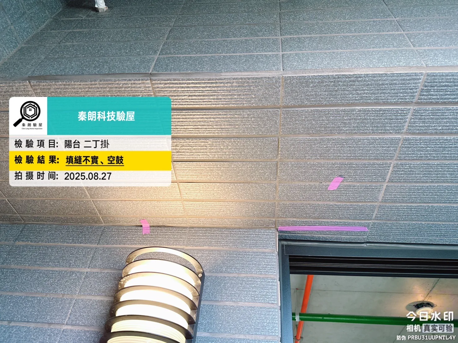 鳳甲 聯上ME
