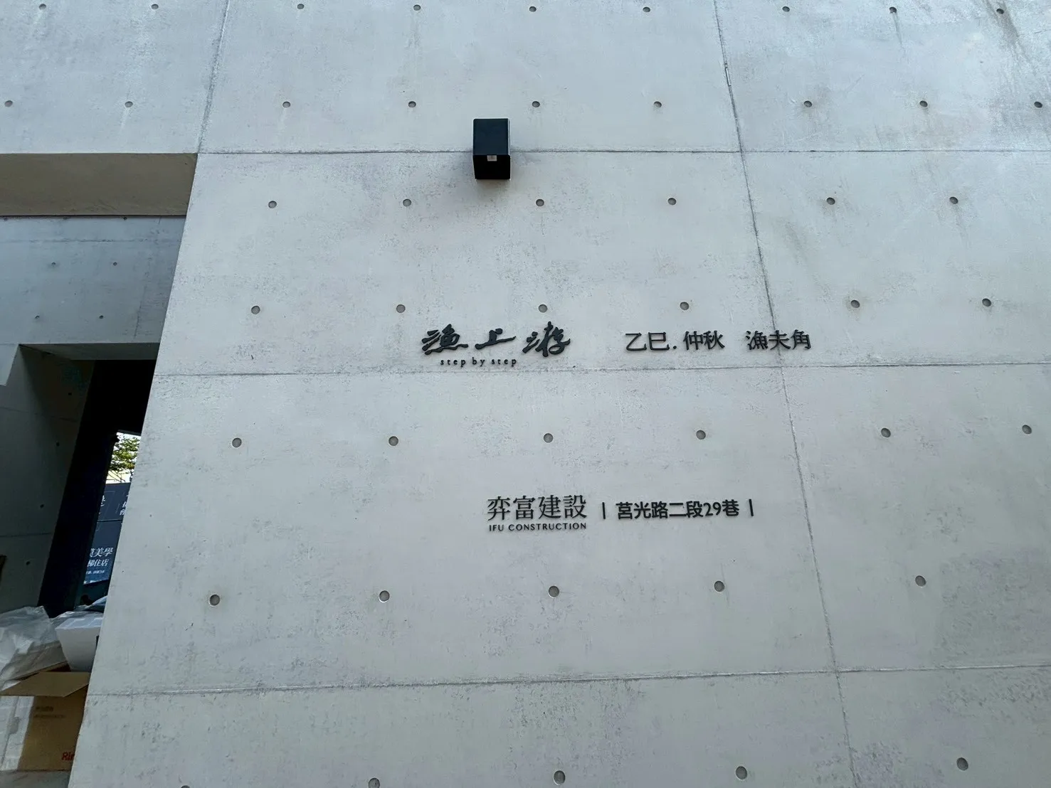 茄萣 漁上游6