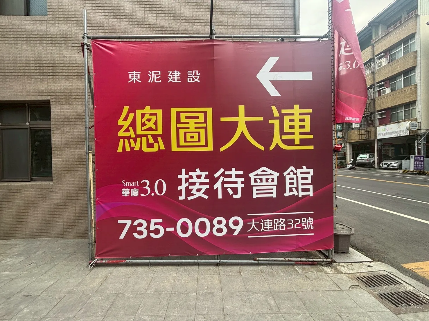 屏東市 總圖大連