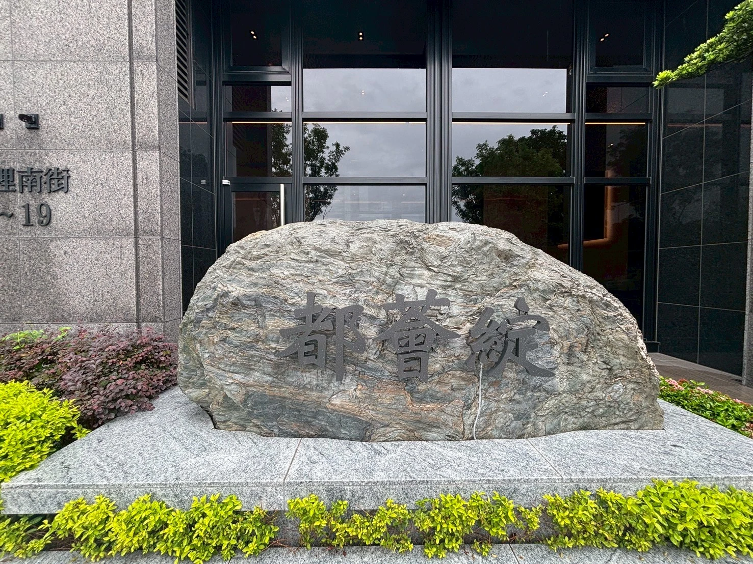 楠梓 都薈綻