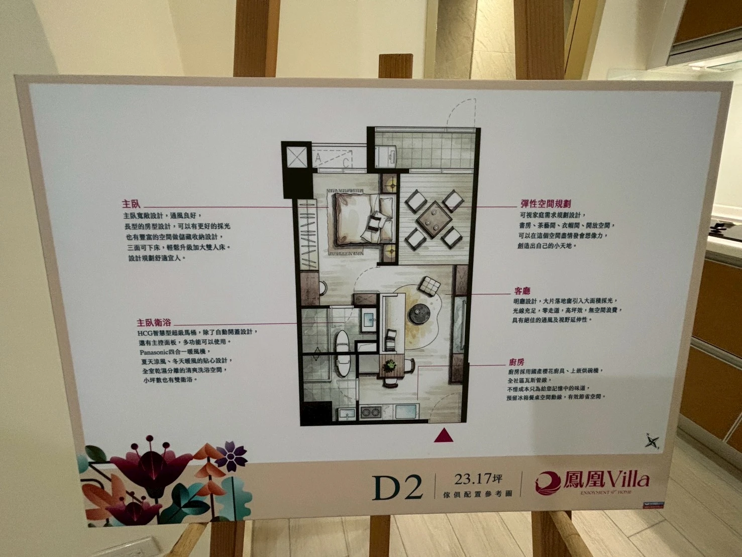 橋頭 鳳凰Villa