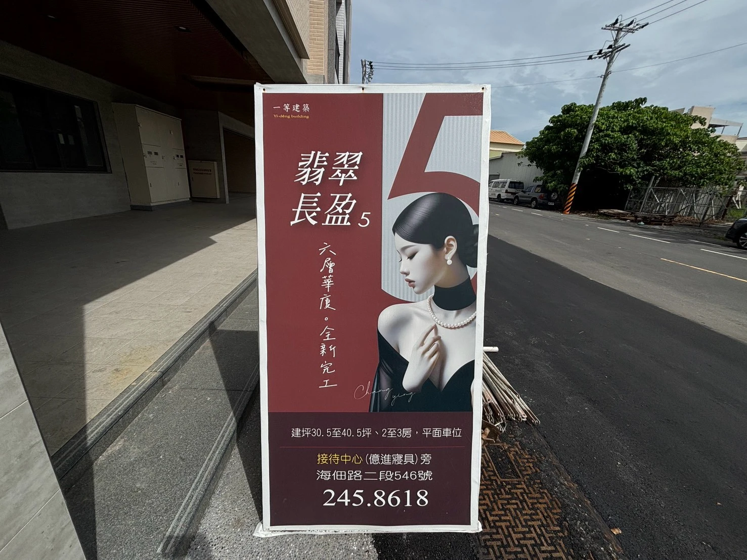 安南區 翡翠長盈5