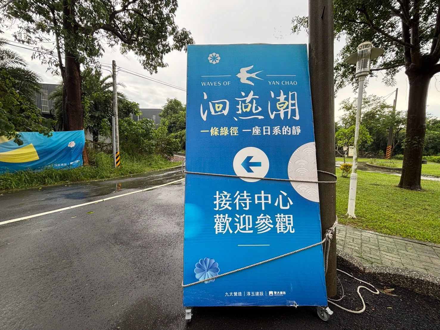 洄燕潮