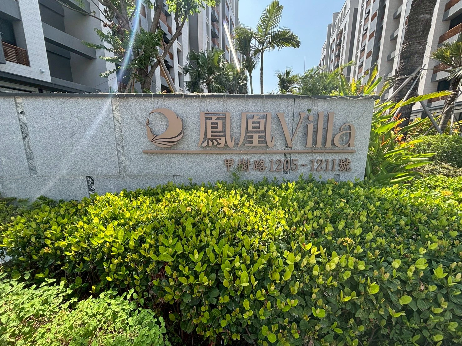 橋頭 鳳凰Villa