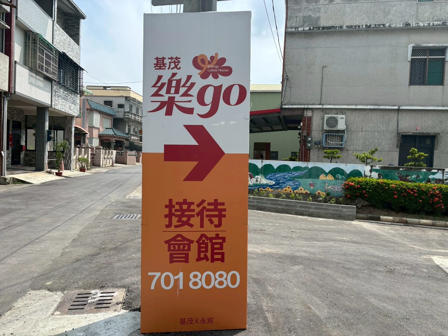 大寮 基茂樂GO