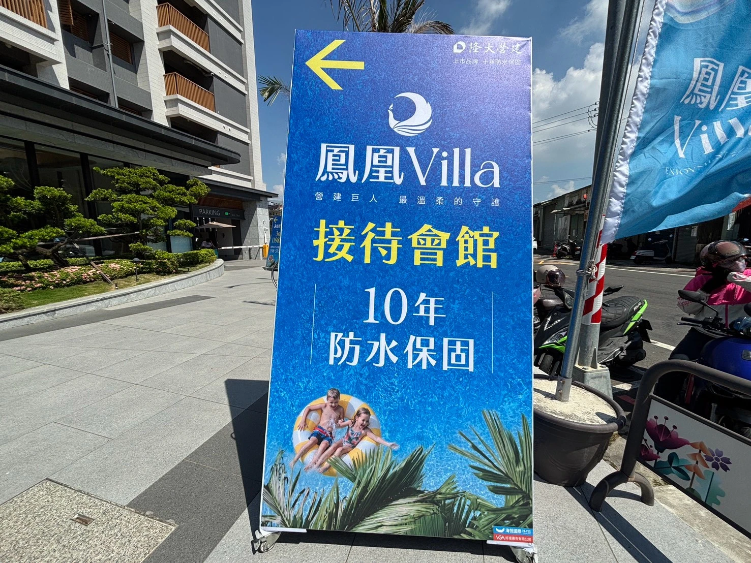 橋頭 鳳凰Villa