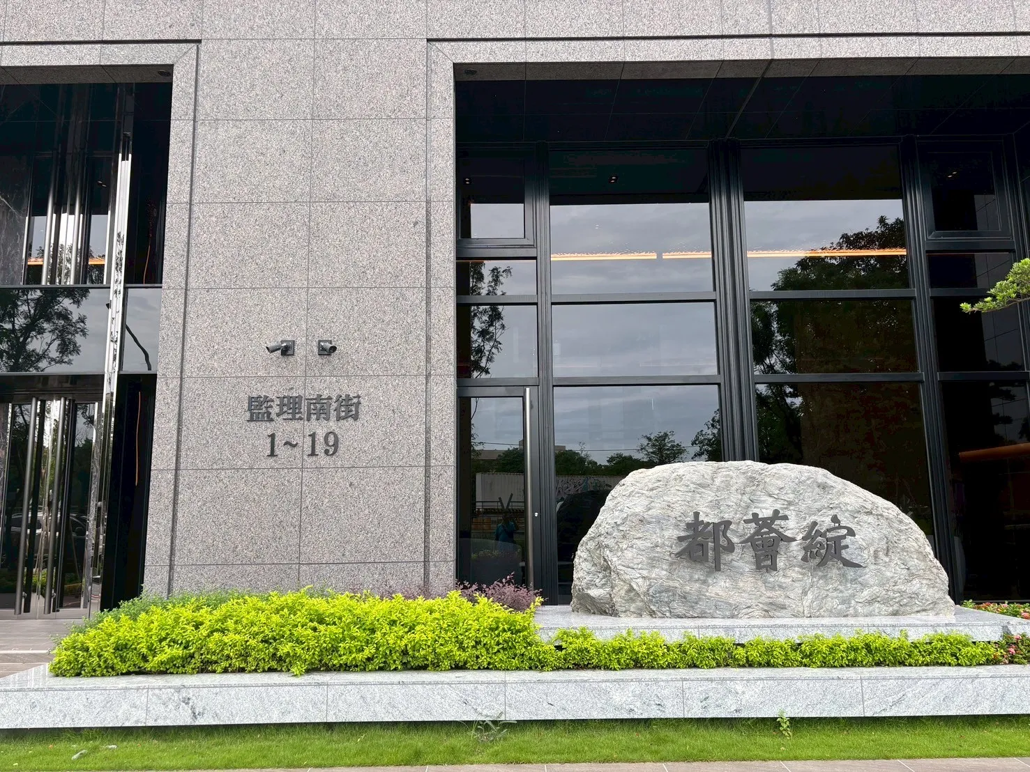 楠梓 都薈綻