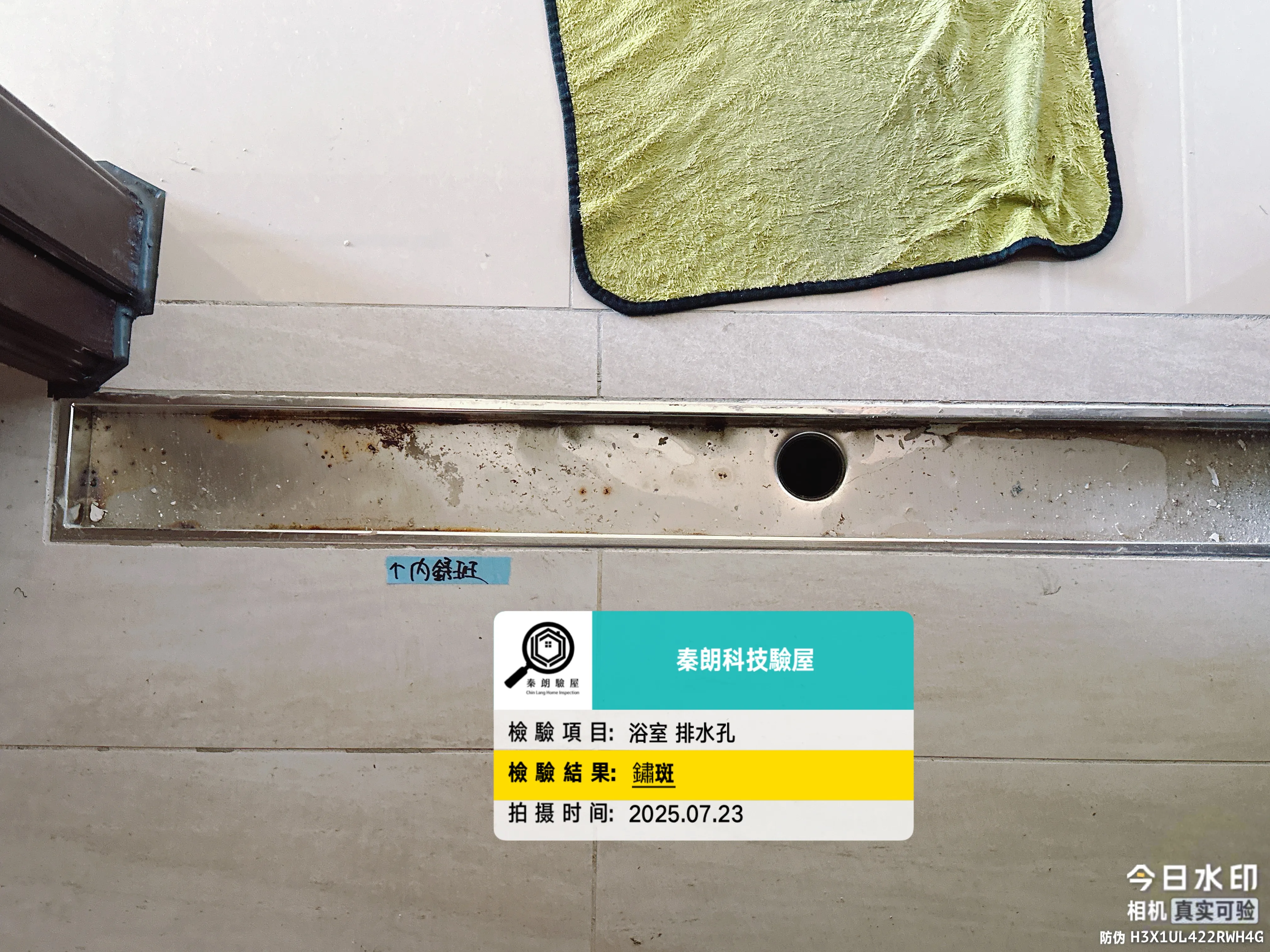 鳳甲 聯上ME悅