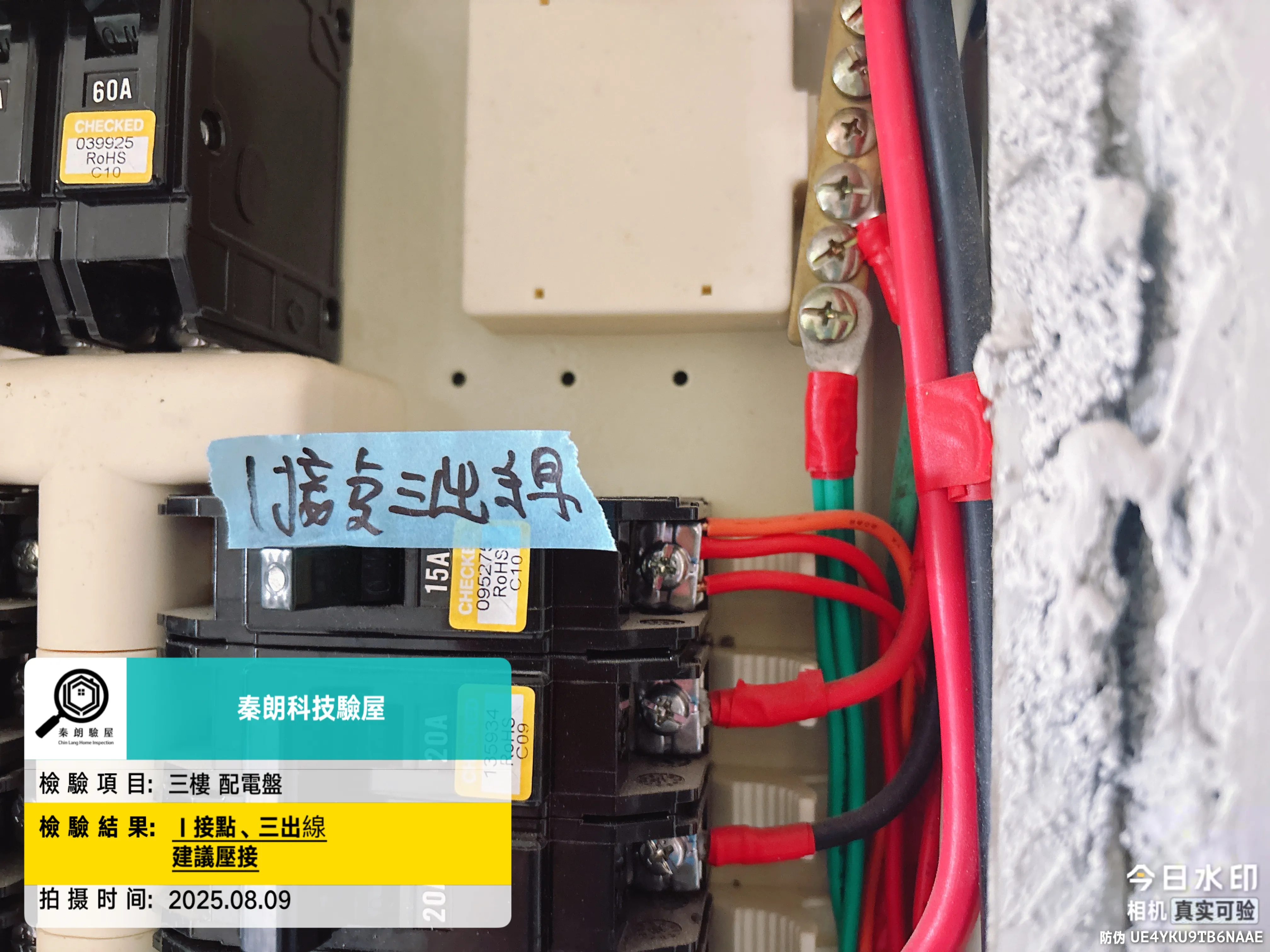 阿蓮 舜發富貴6