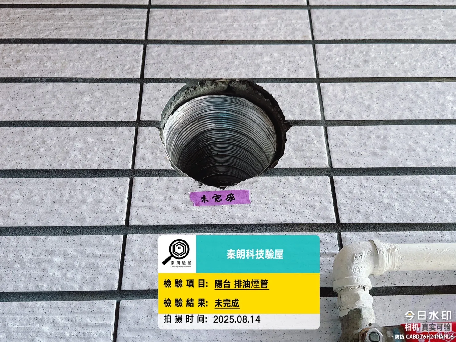 中西區 佳鋐郡