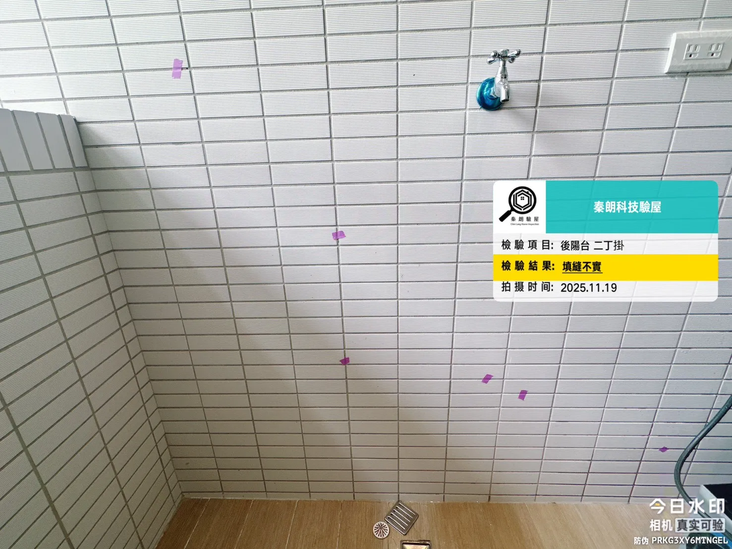 新營 清景麟長勝