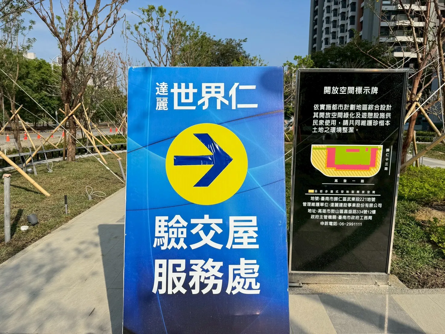 歸仁 達麗世界仁