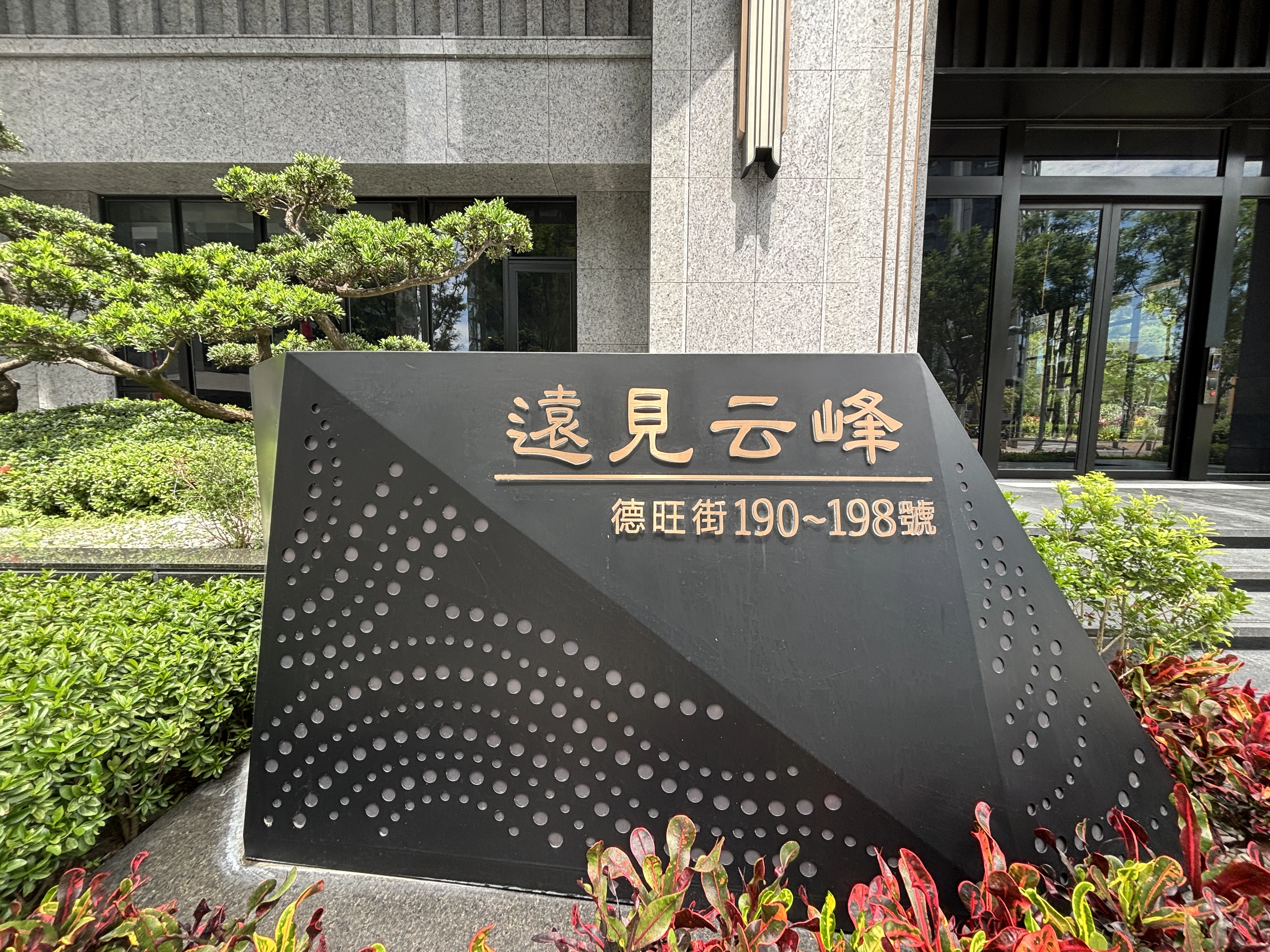 中都 遠見云峰