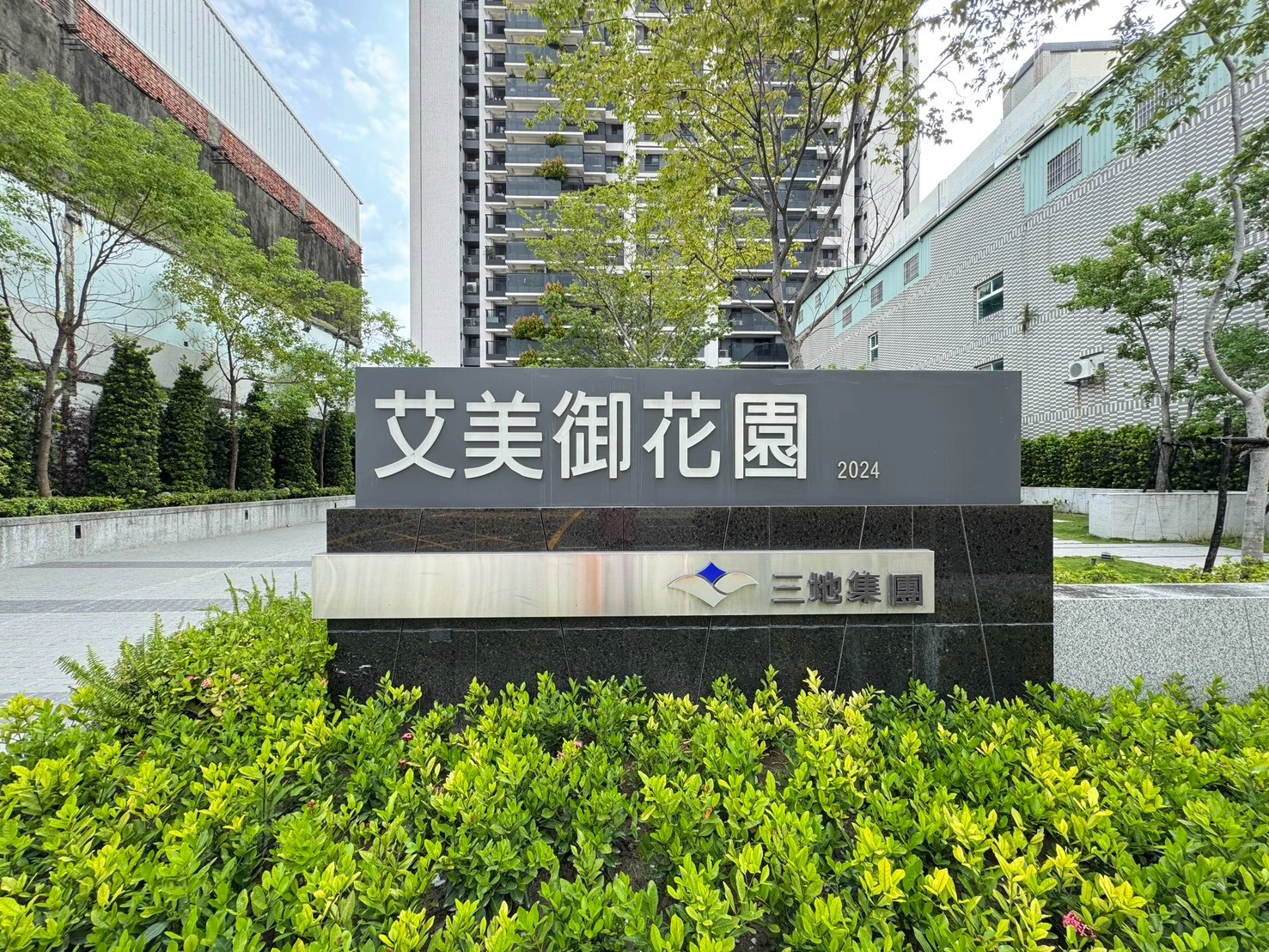 岡山 艾美御花園