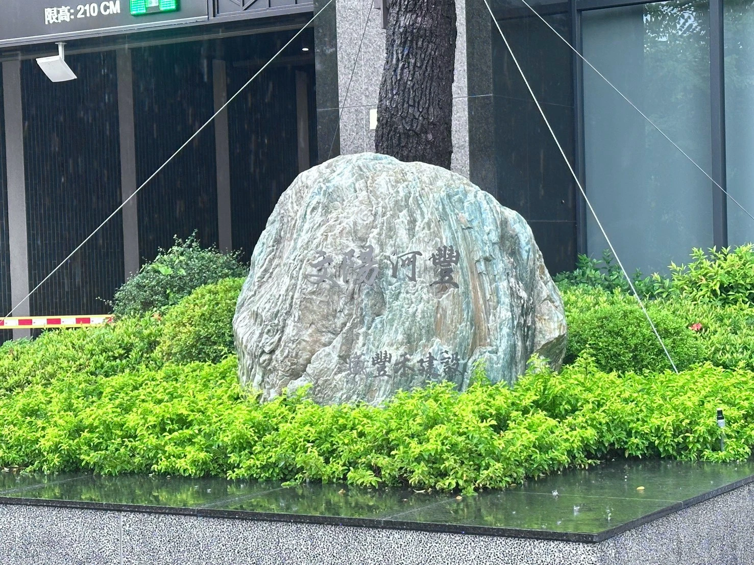楠梓 文陽河豐