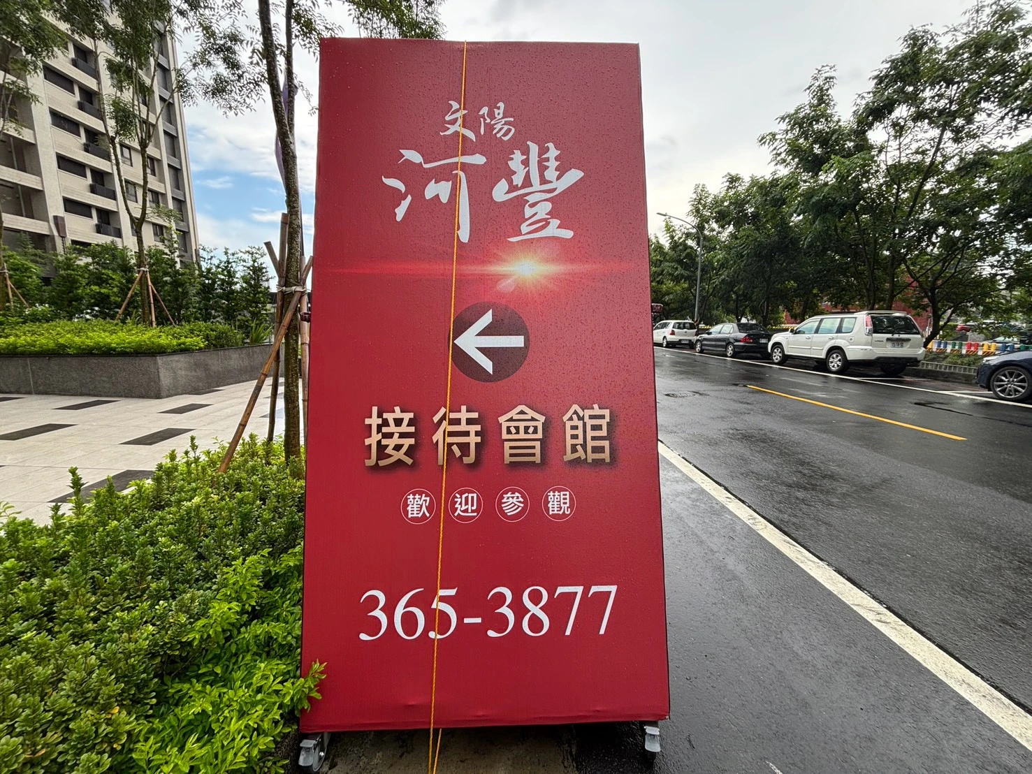 楠梓 文陽河豐