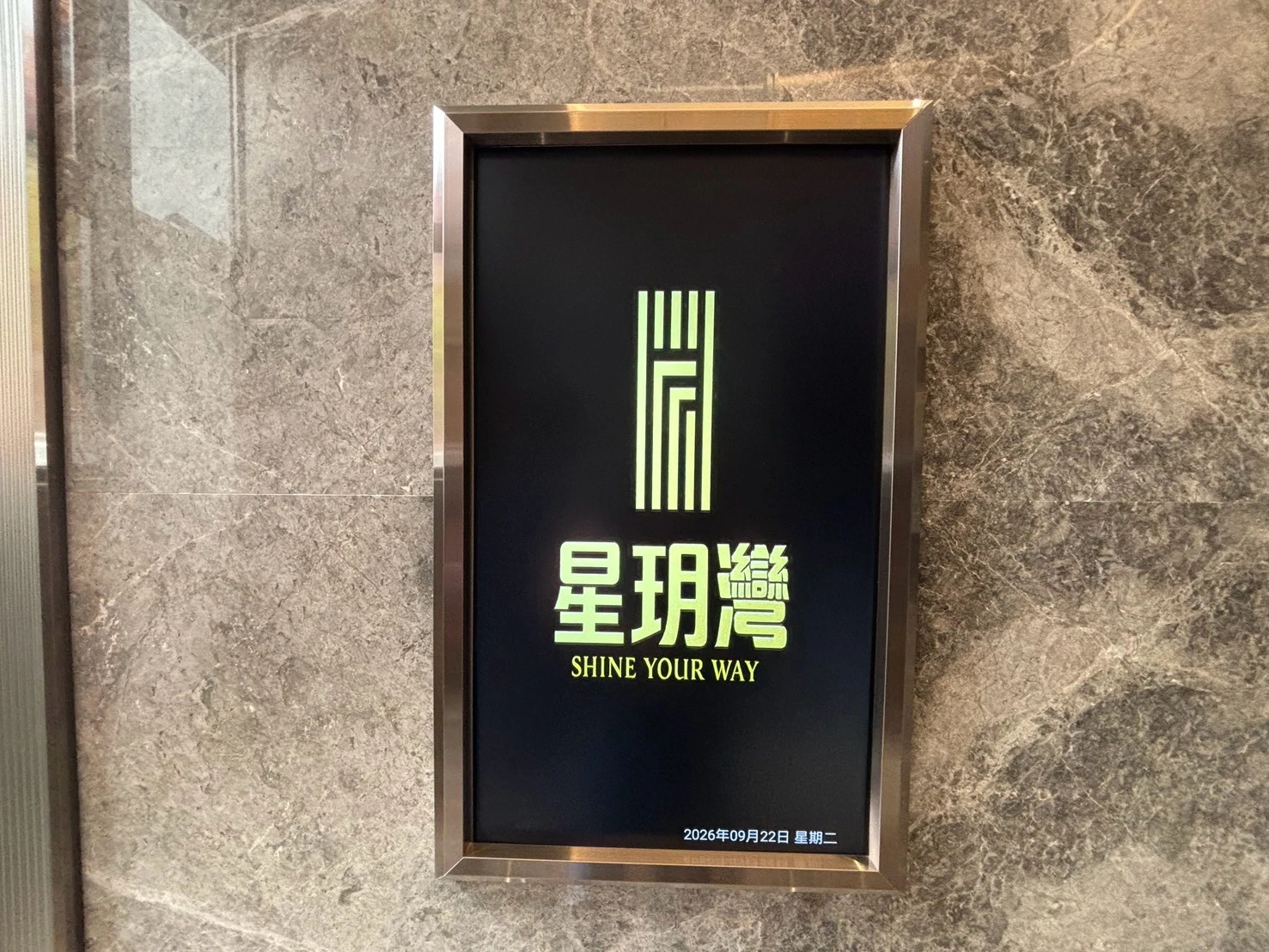 苓雅區 星悅灣