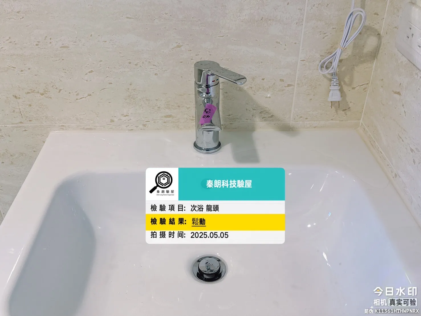 十全 興富發博愛