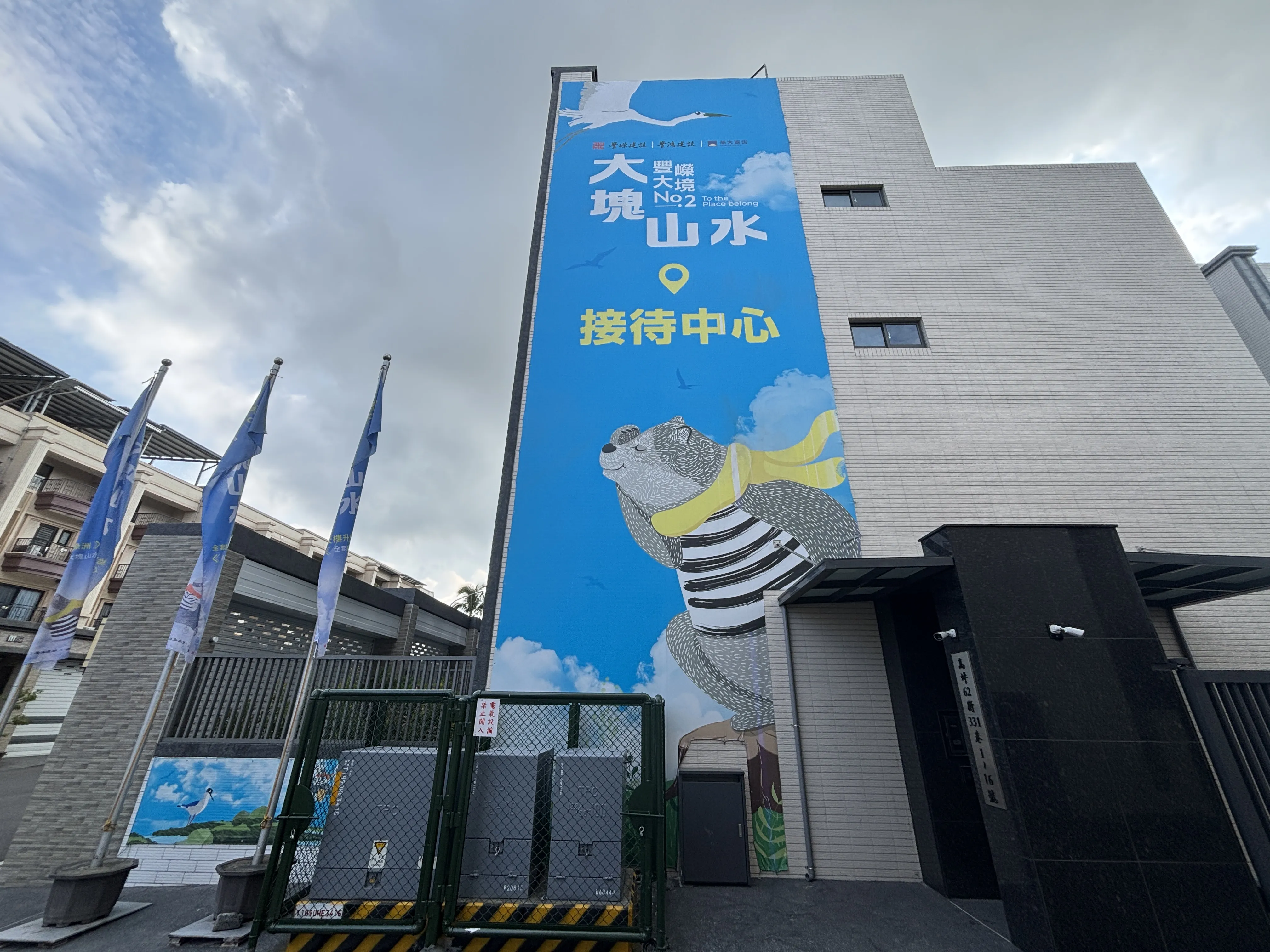 小港 大塊山水