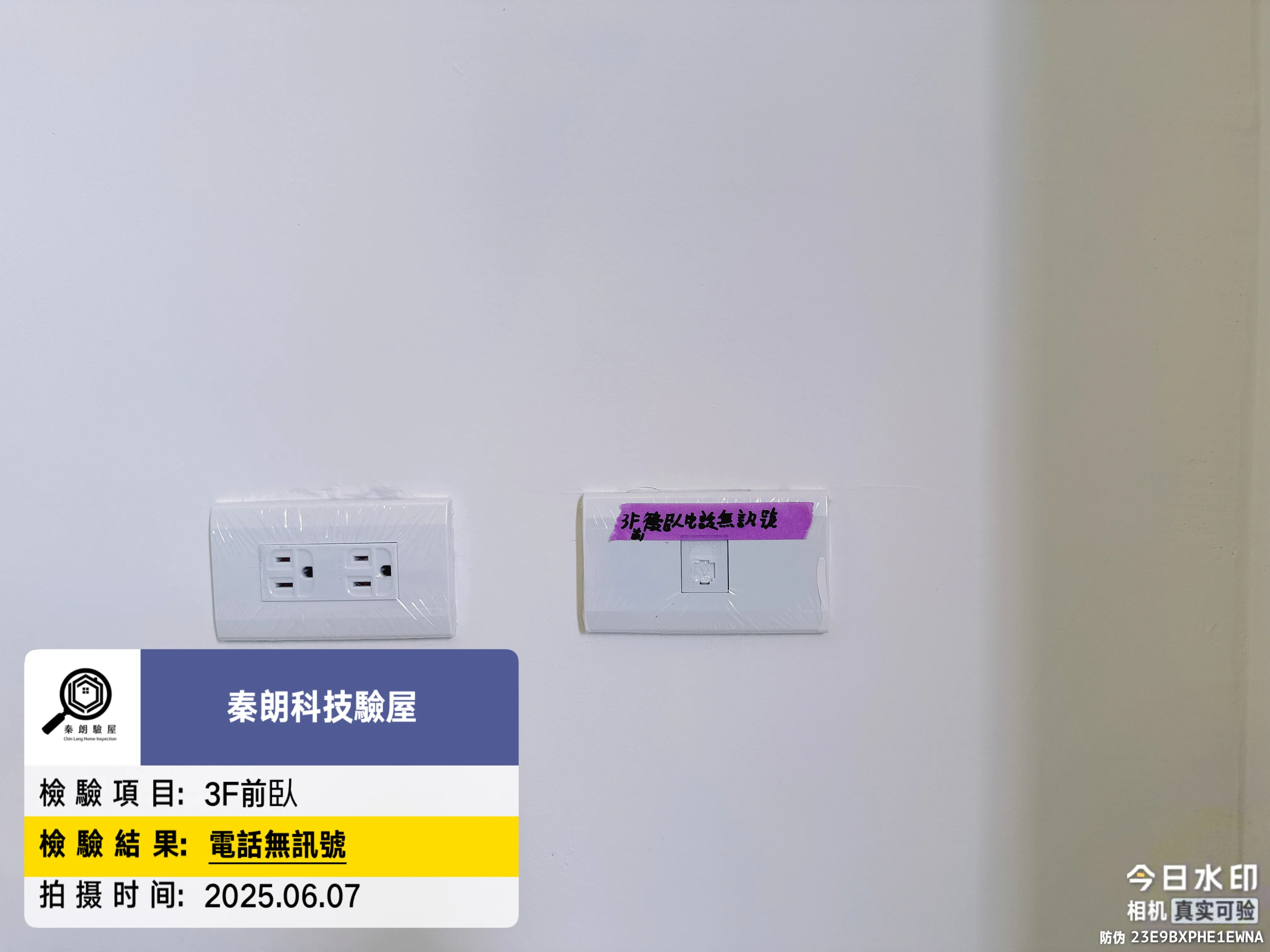 永康 年年如意102期