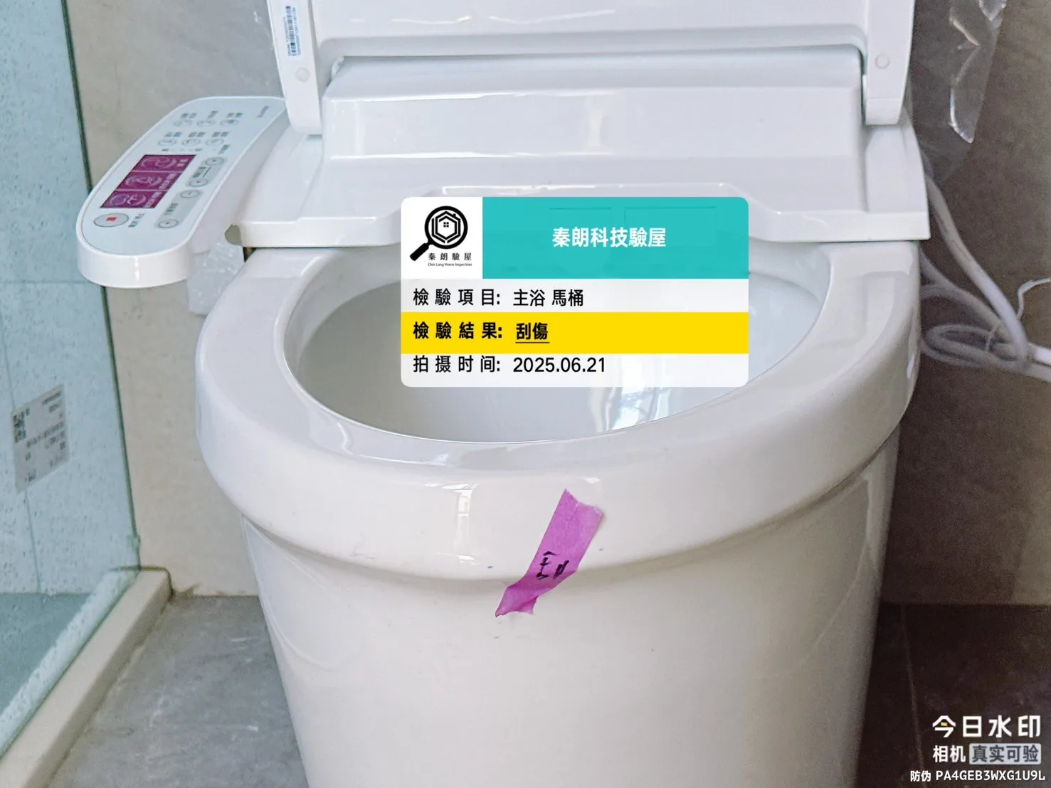 新營 雋築