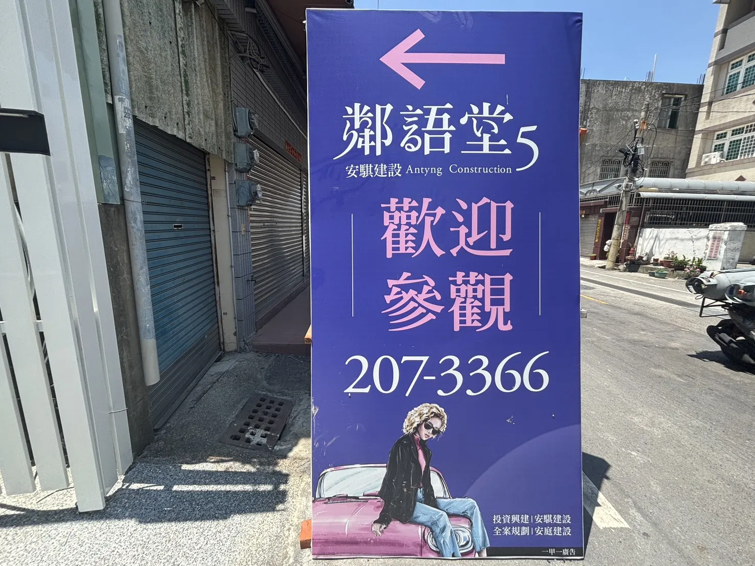永康 鄰語堂5