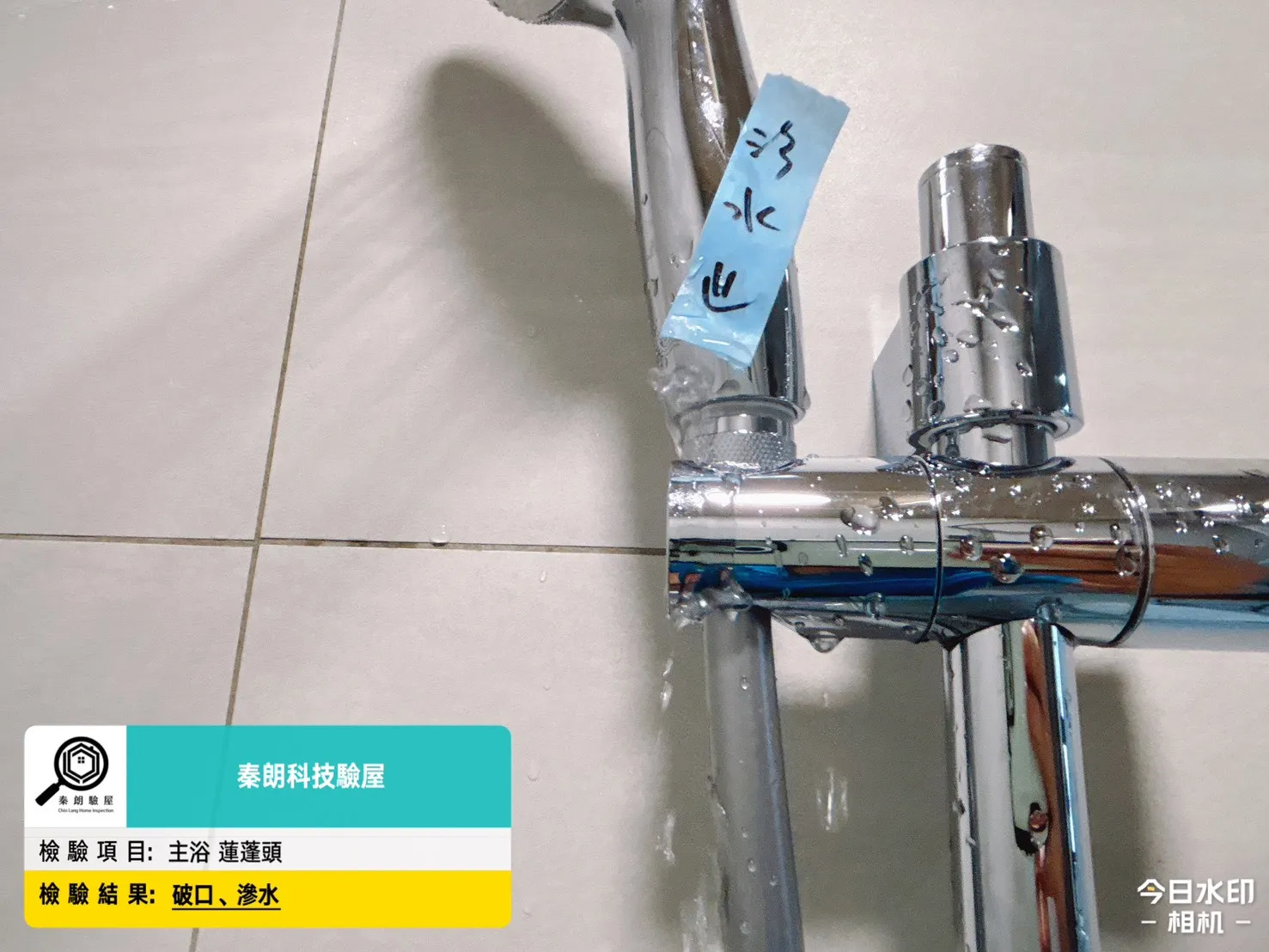 林園 春吉5