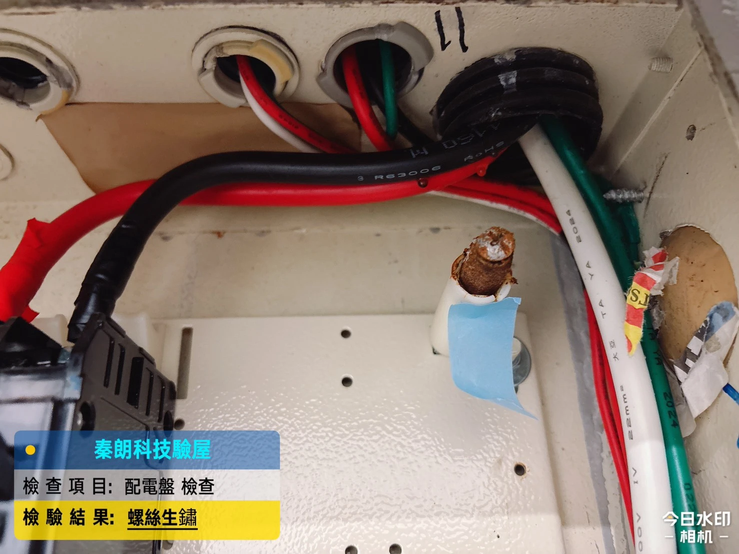 安定 邰欣91期