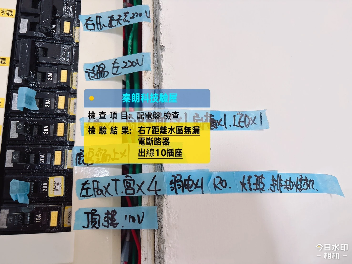 安南區 心苑景8