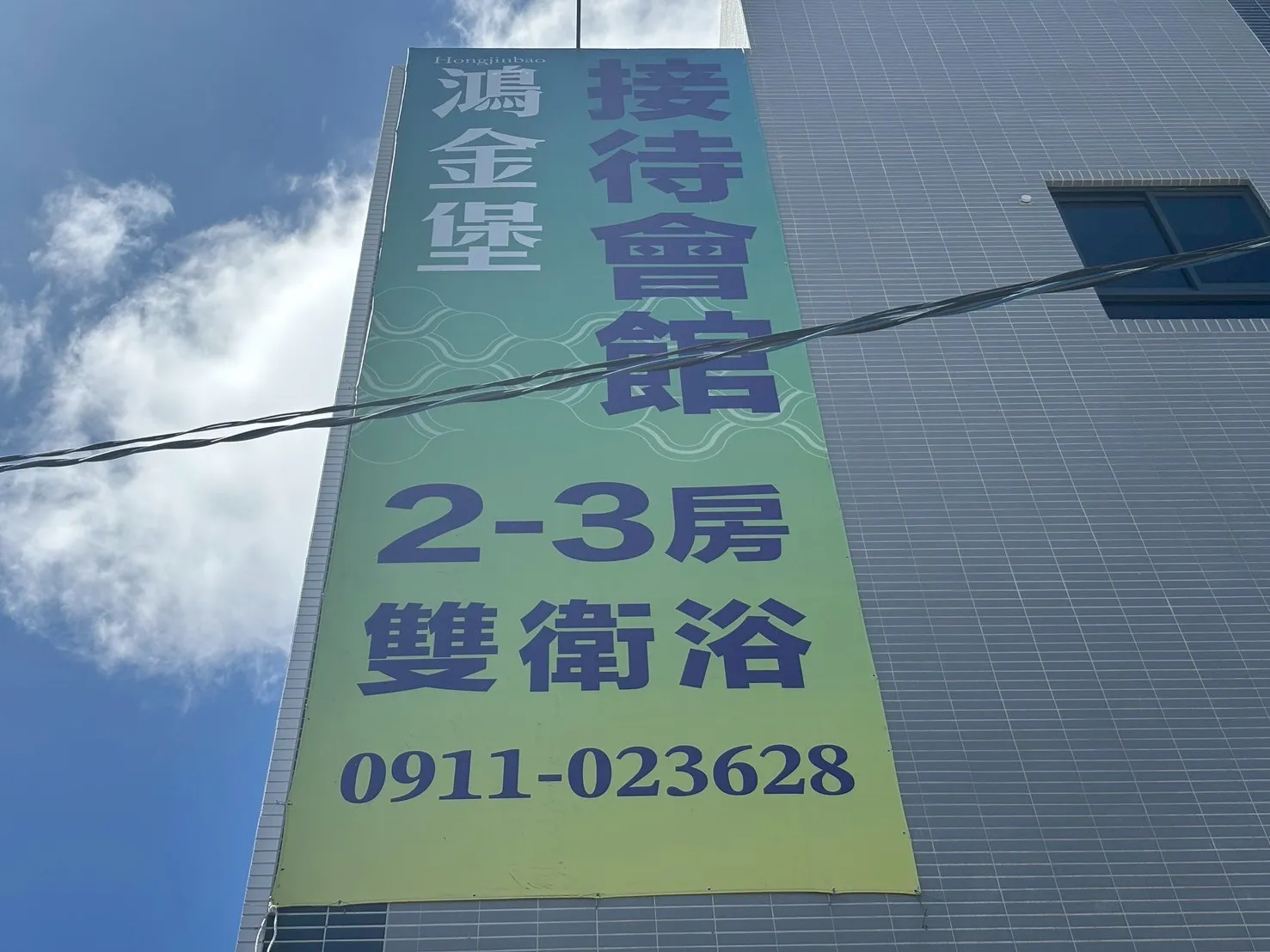 潮州 鴻金堡