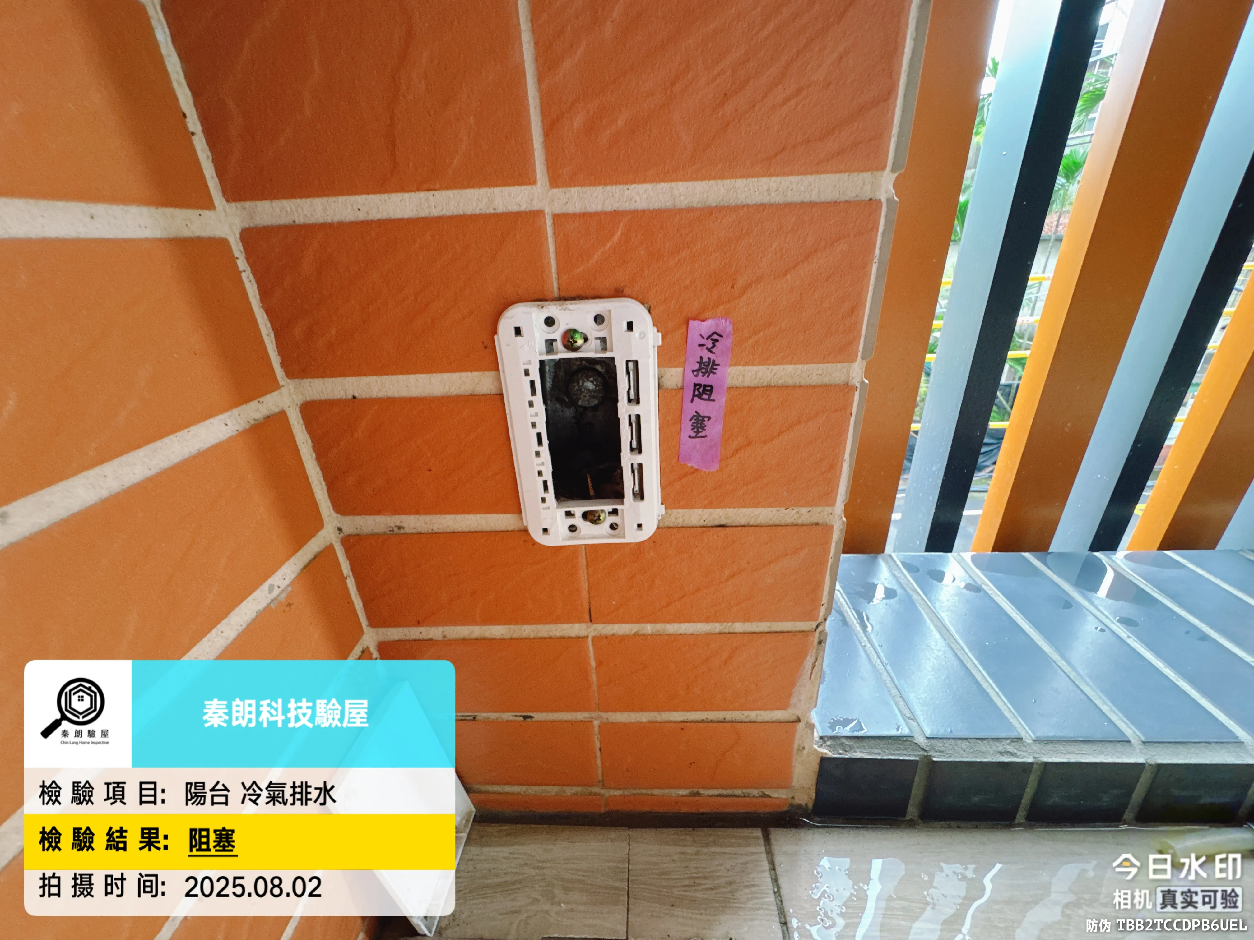 萬丹 褔砌II