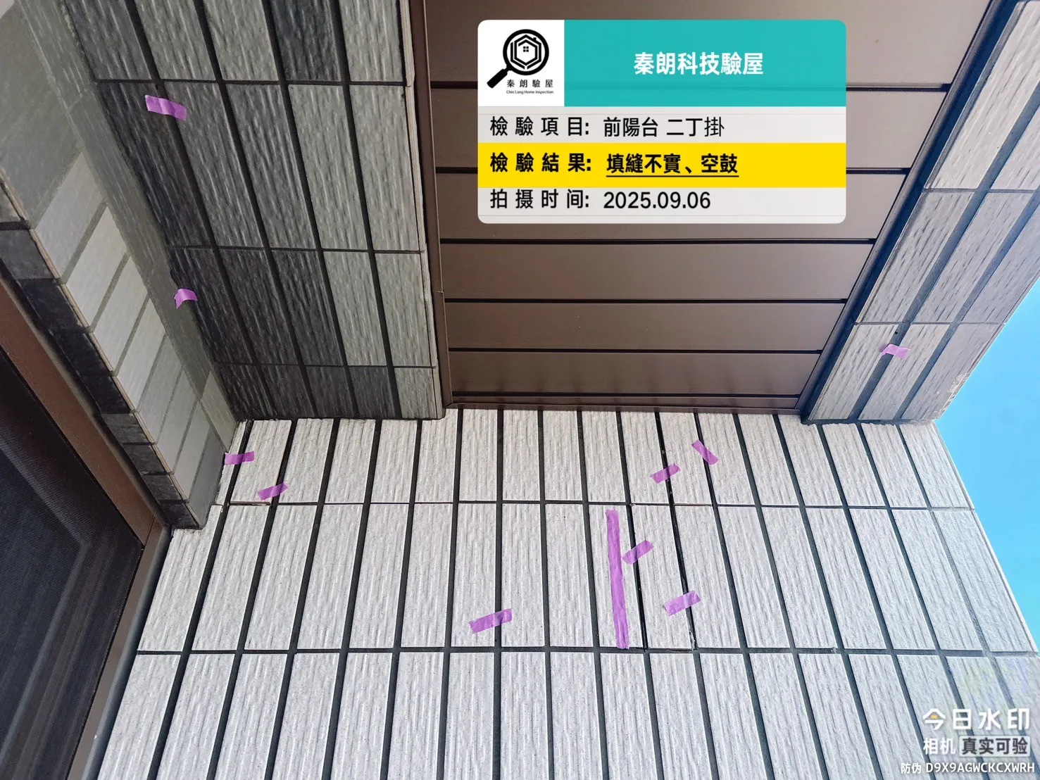 中西區 佳鋐郡 
