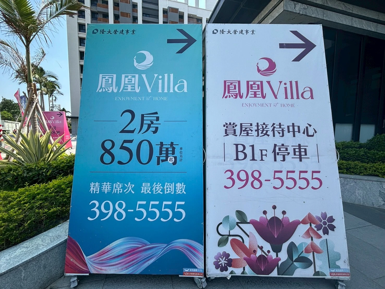 橋頭 鳳凰Villa