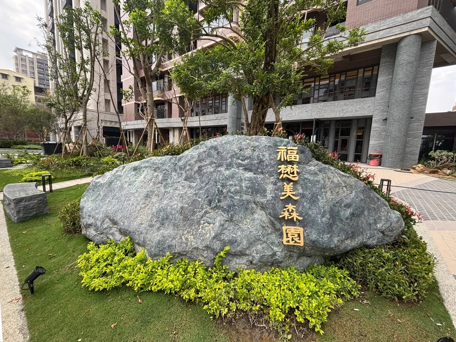 高雄 美森園