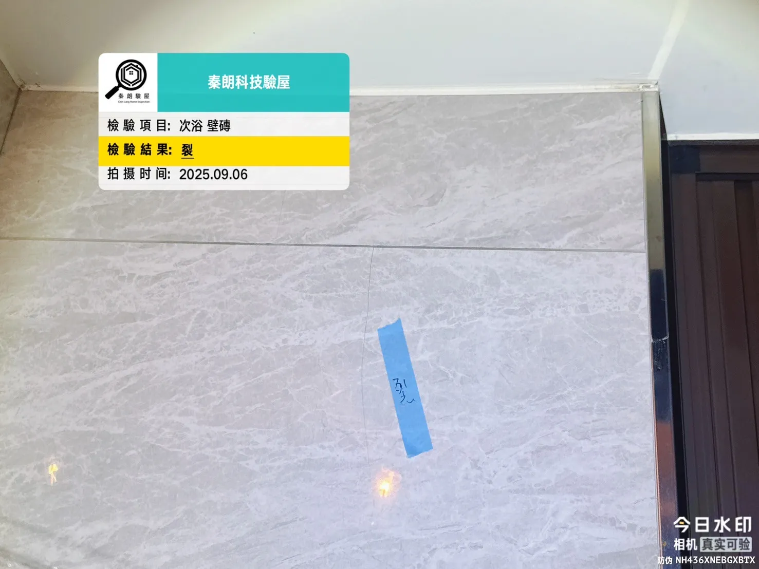 中西區 佳鋐郡 