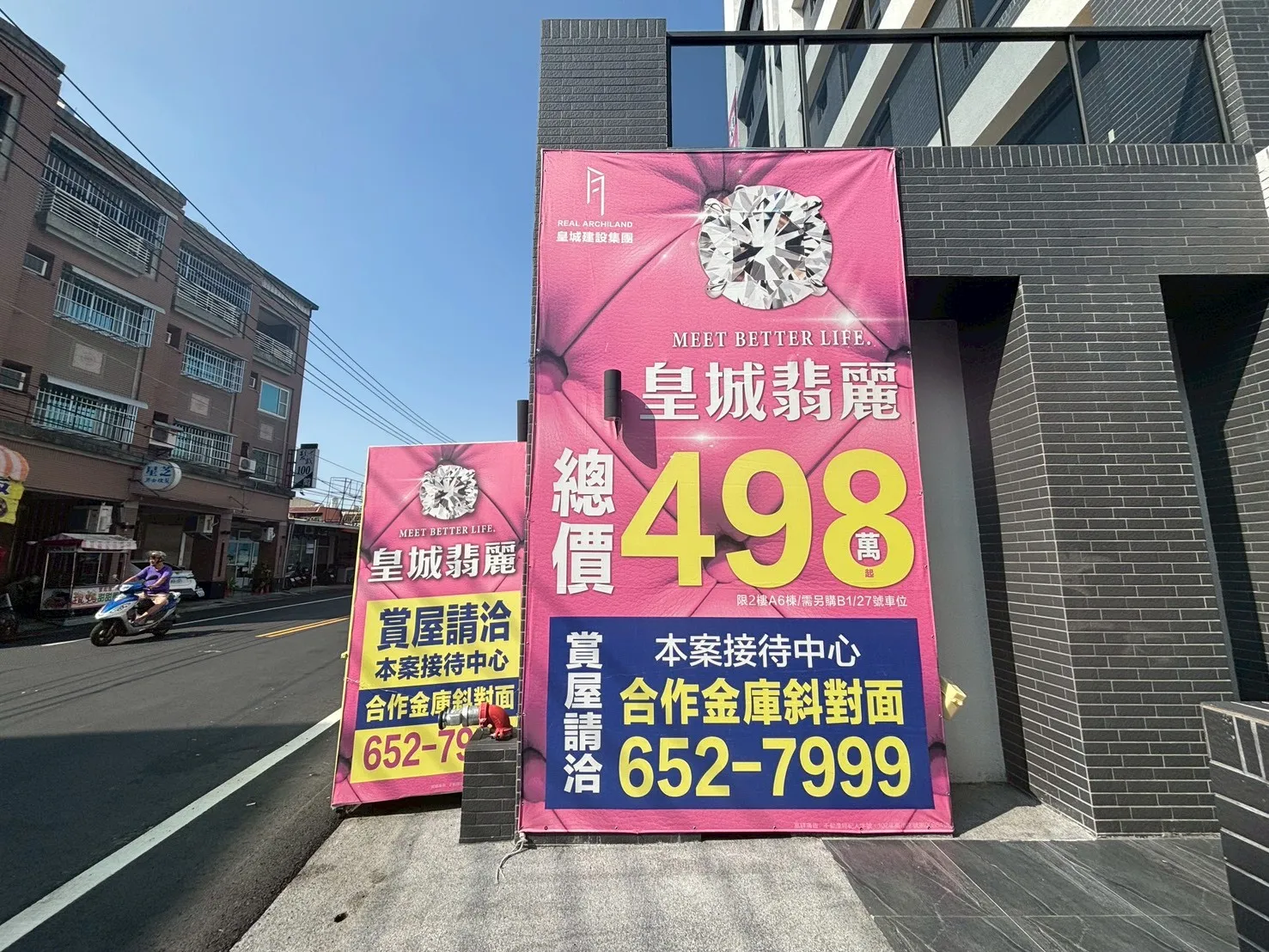大樹 皇城翡麗
