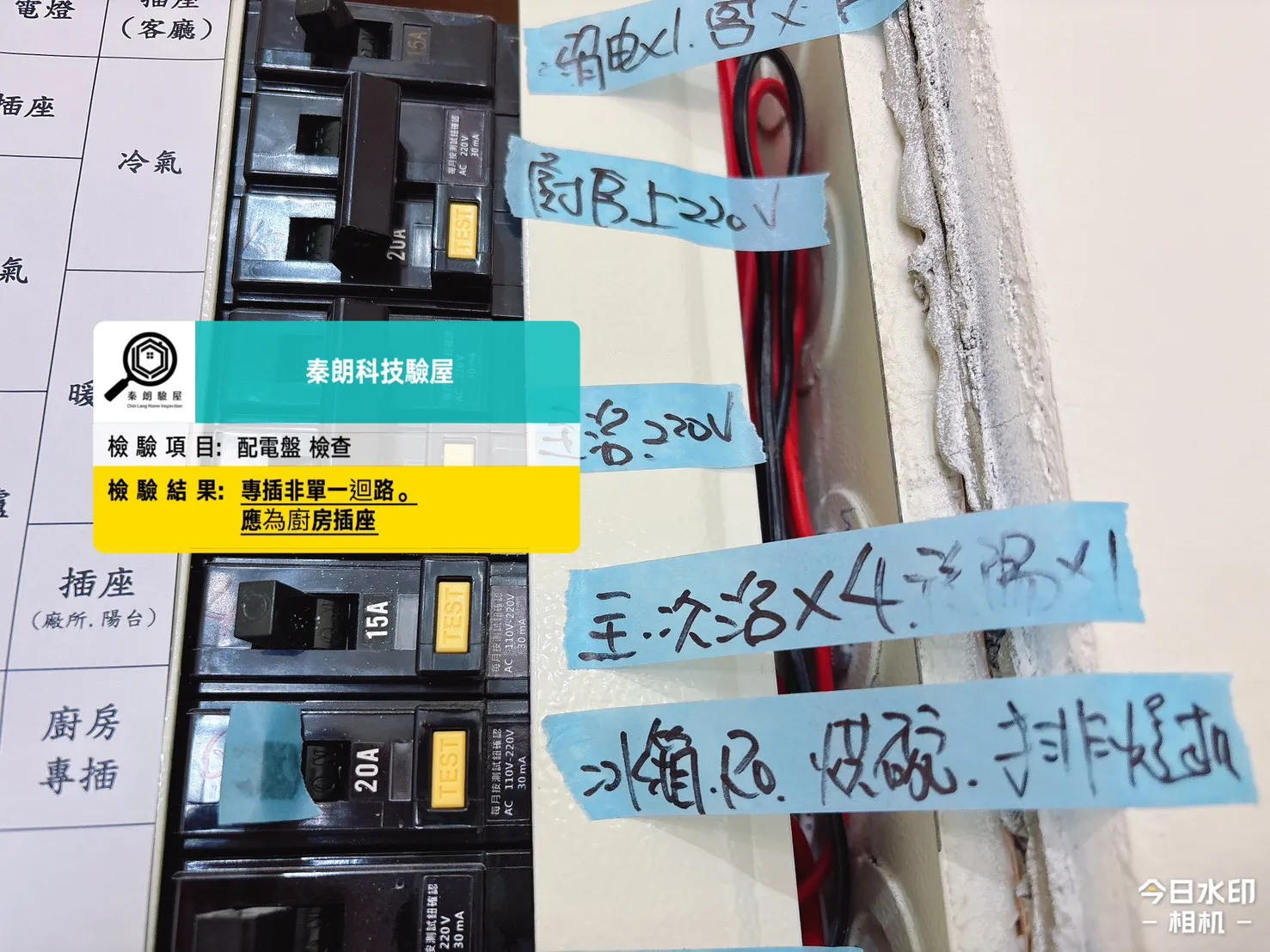 三名區 龍騰鑫空樹