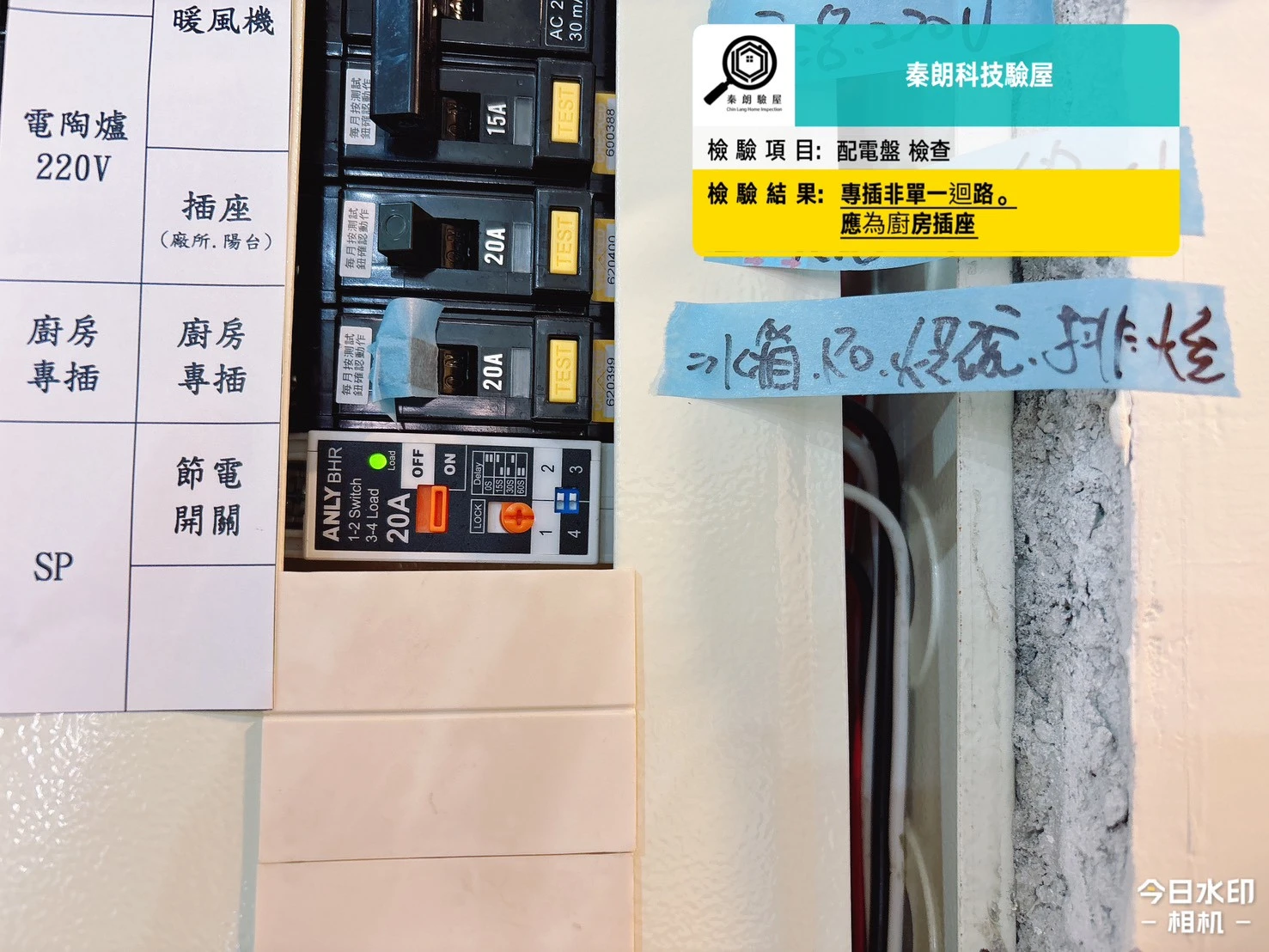龍騰鑫空樹