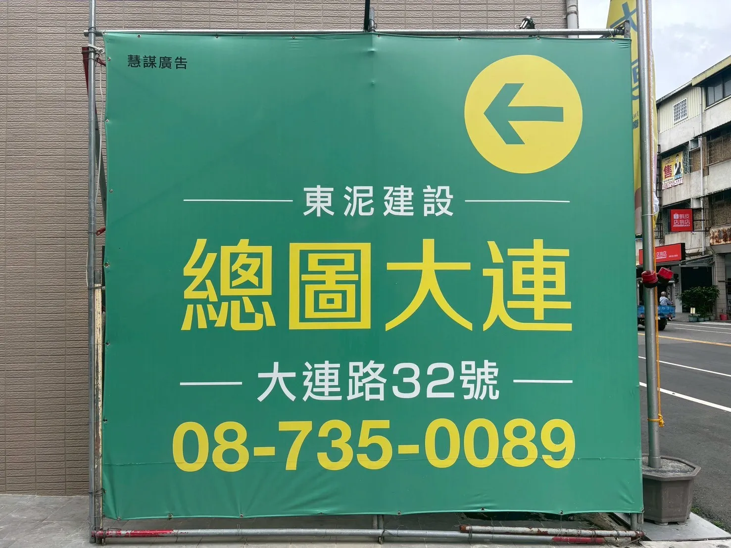 屏東市 總圖大連