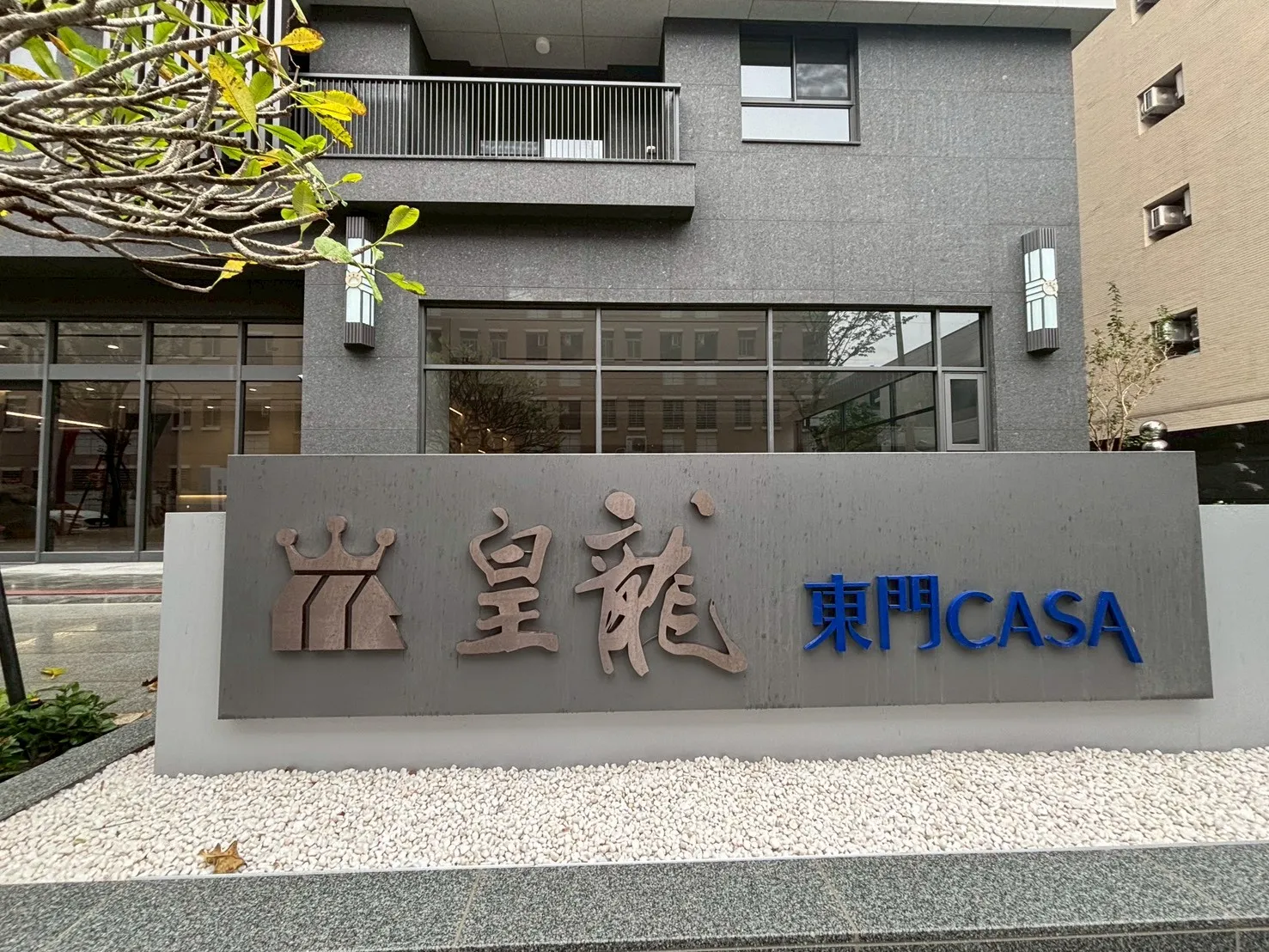  仁德 東門CASA