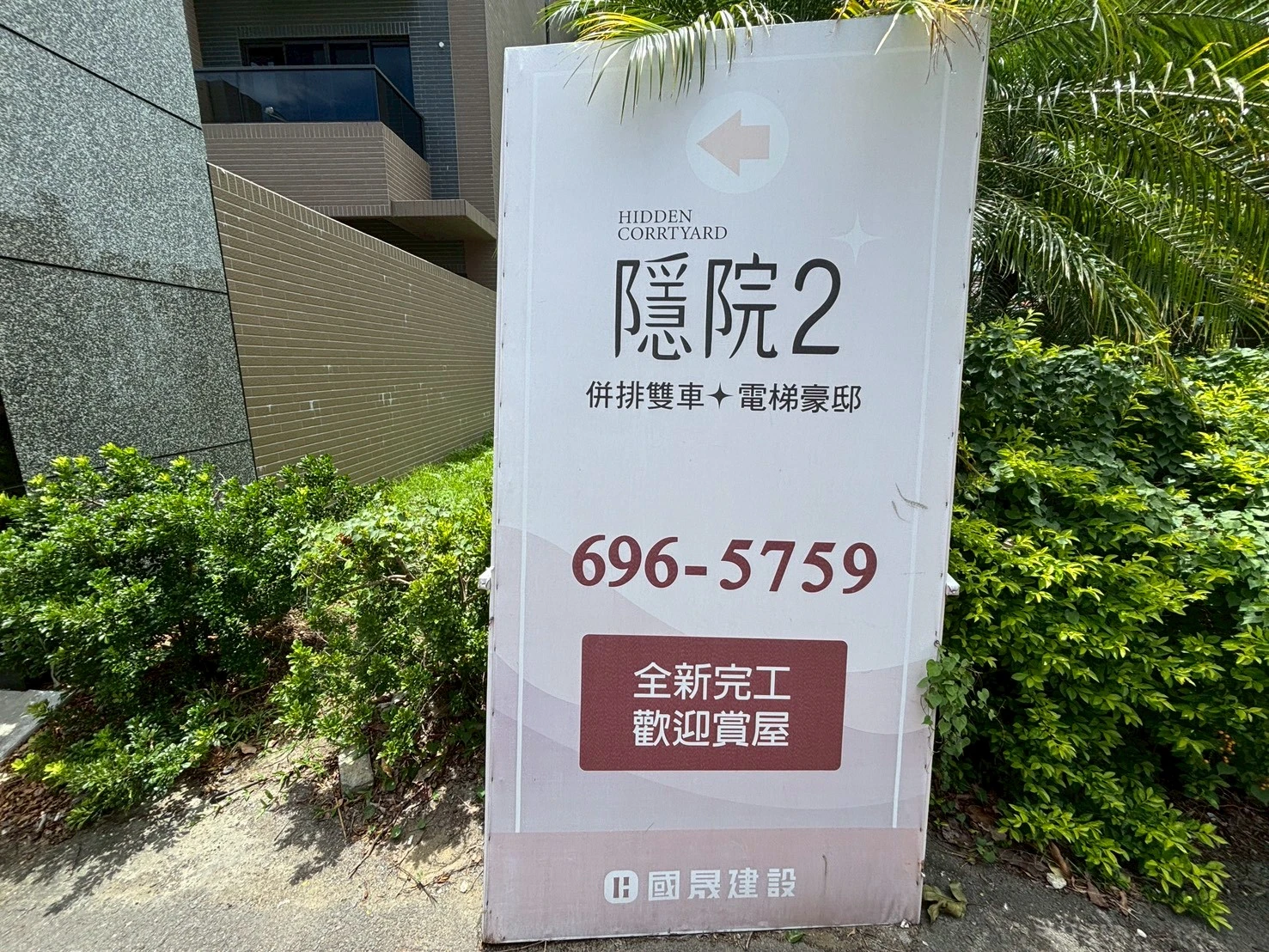 路竹 隱院2