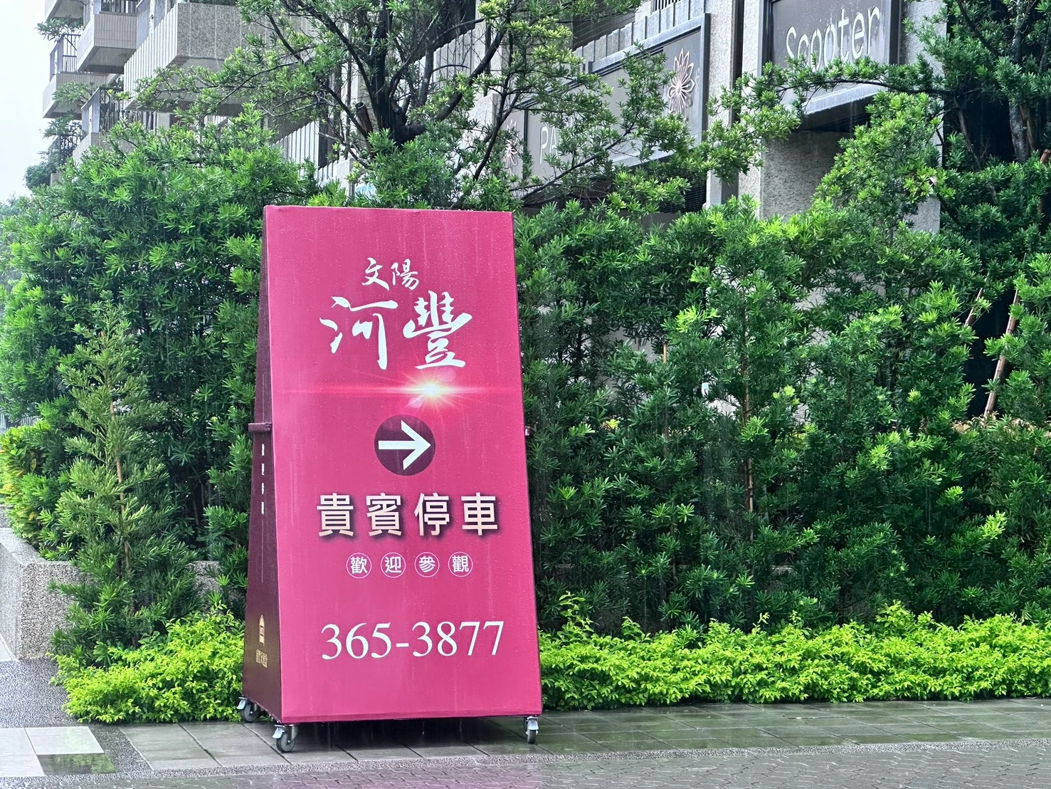 楠梓 文陽河豐