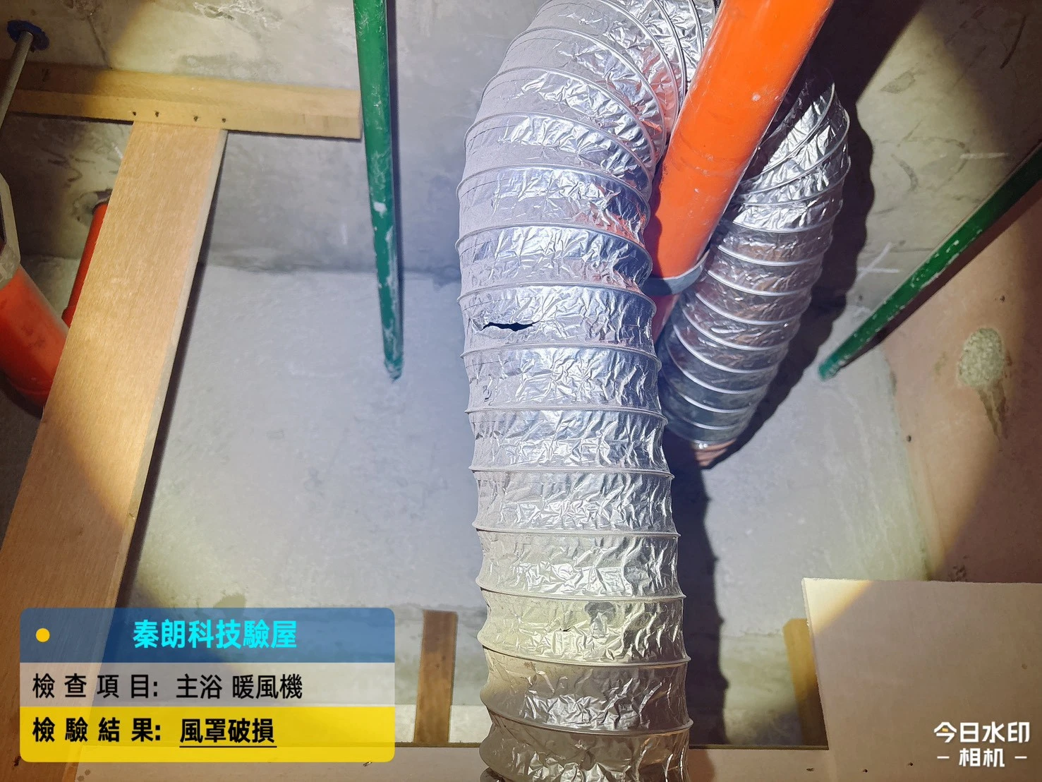 鳳山 保泰一品