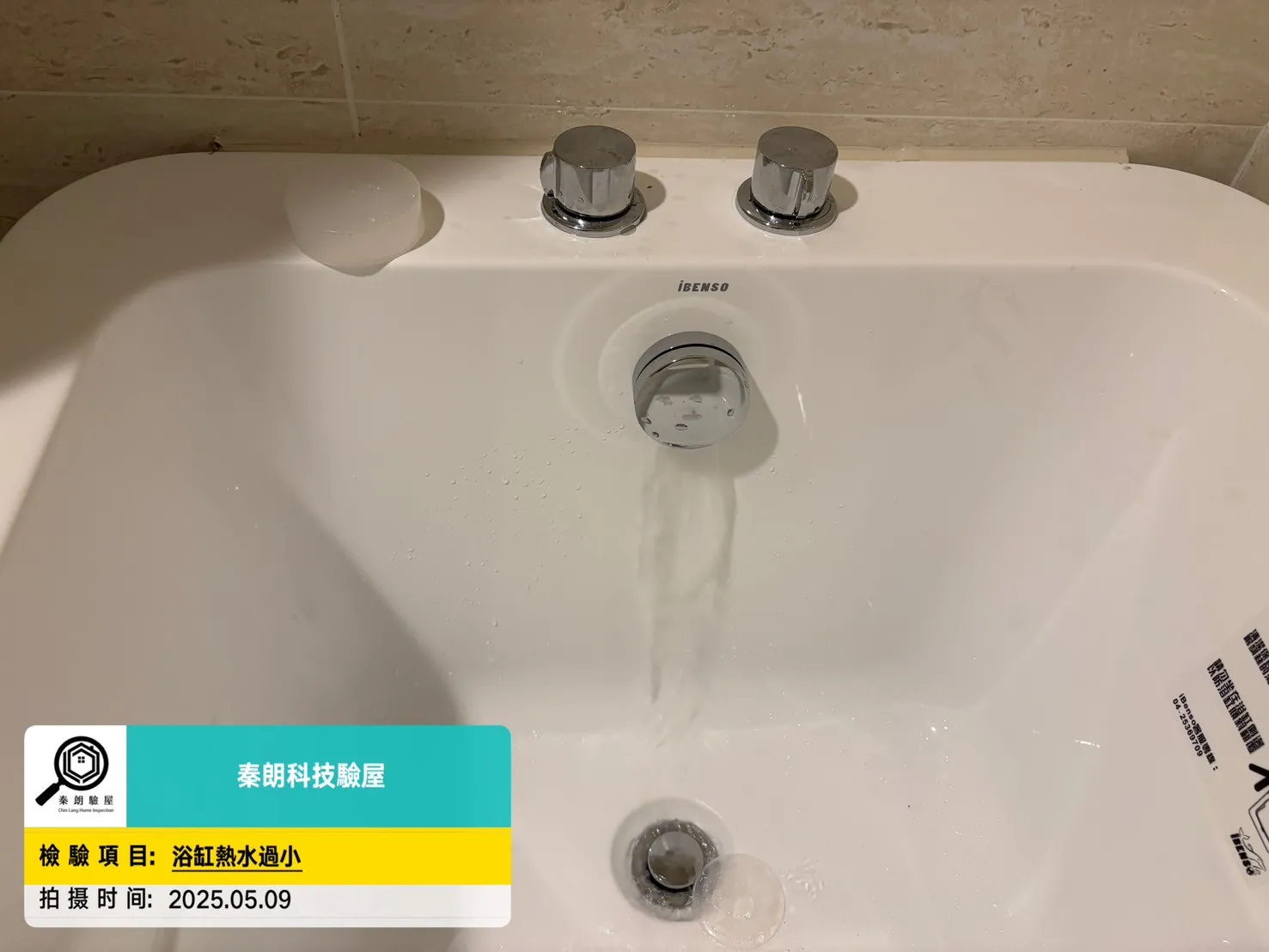 十全 興富發博愛