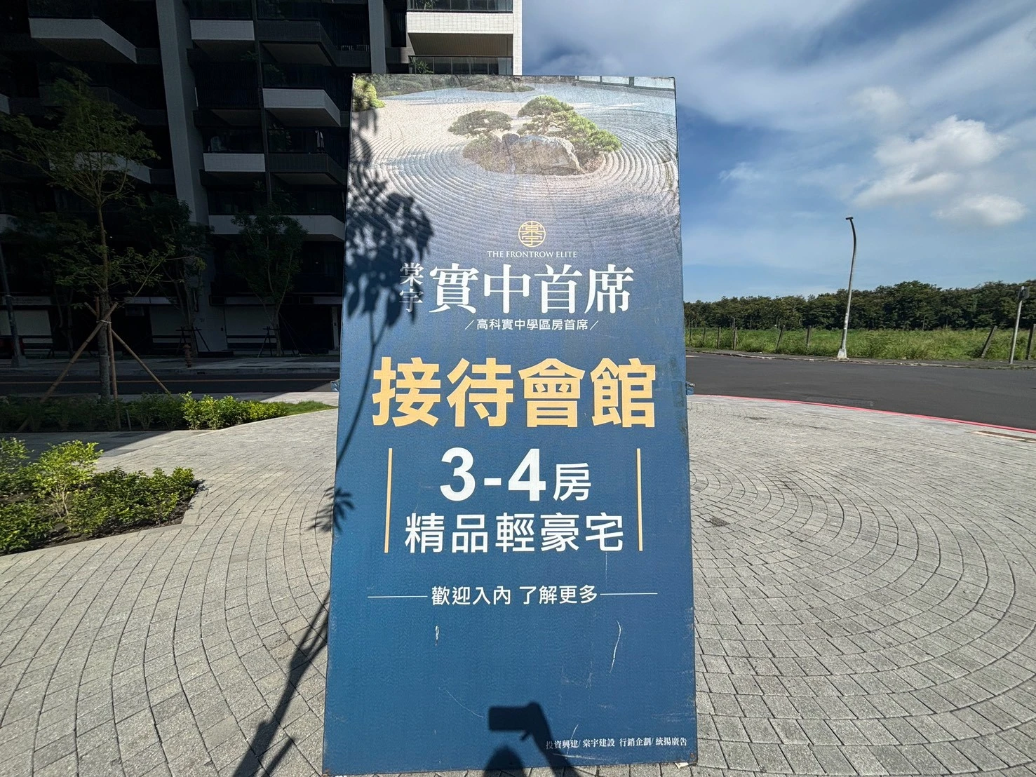 橋頭 實中首席